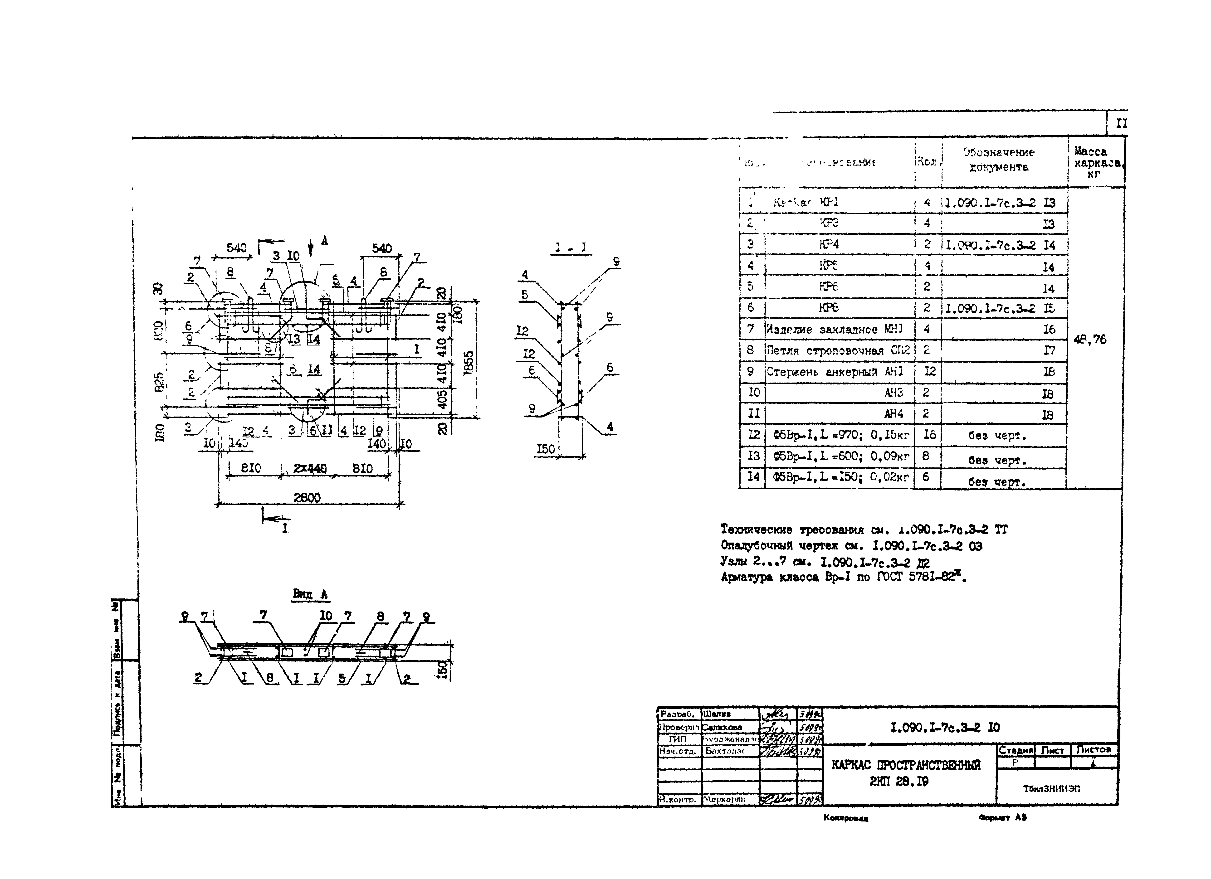 Серия 1.090.1-7с