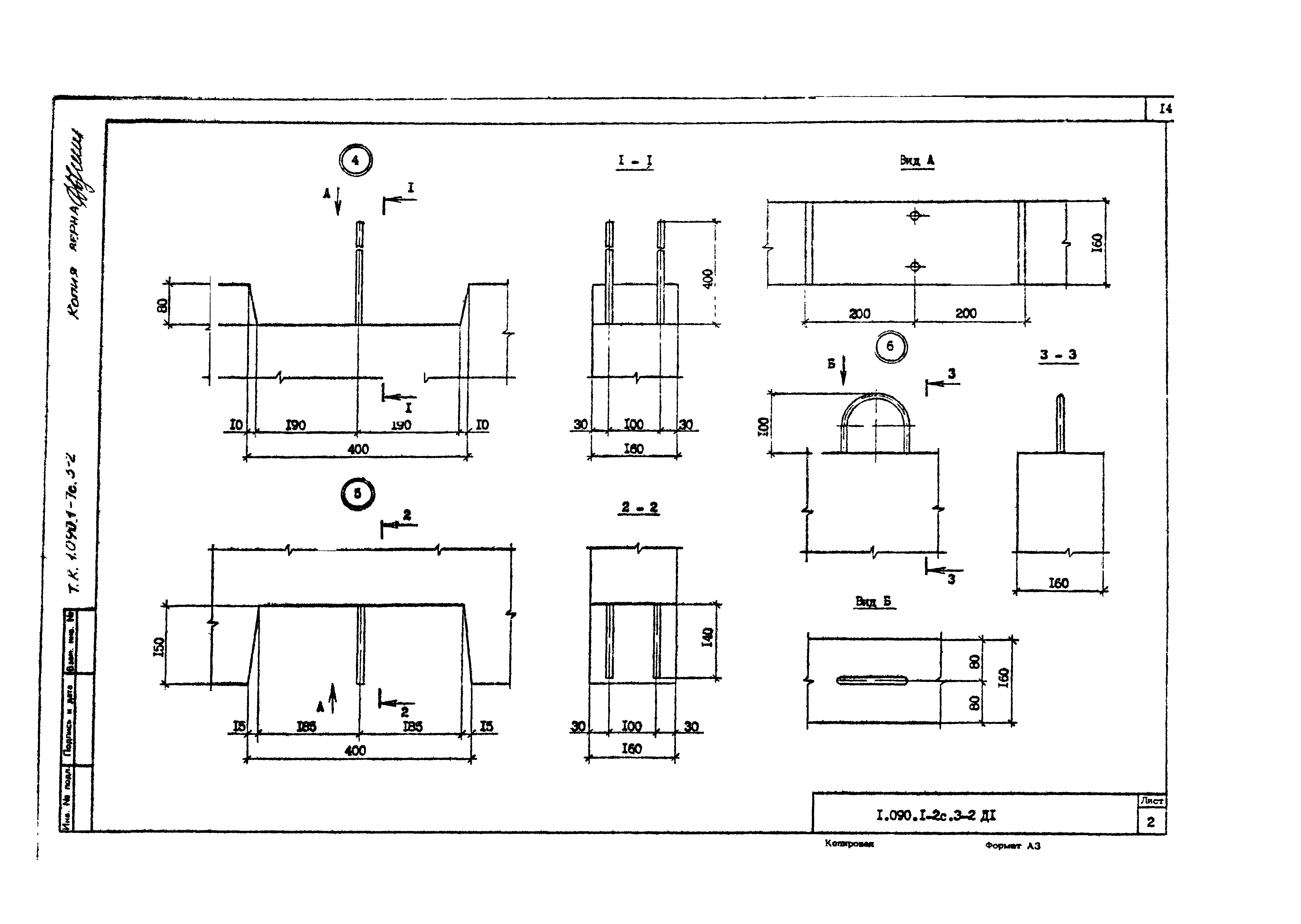 Серия 1.090.1-7с