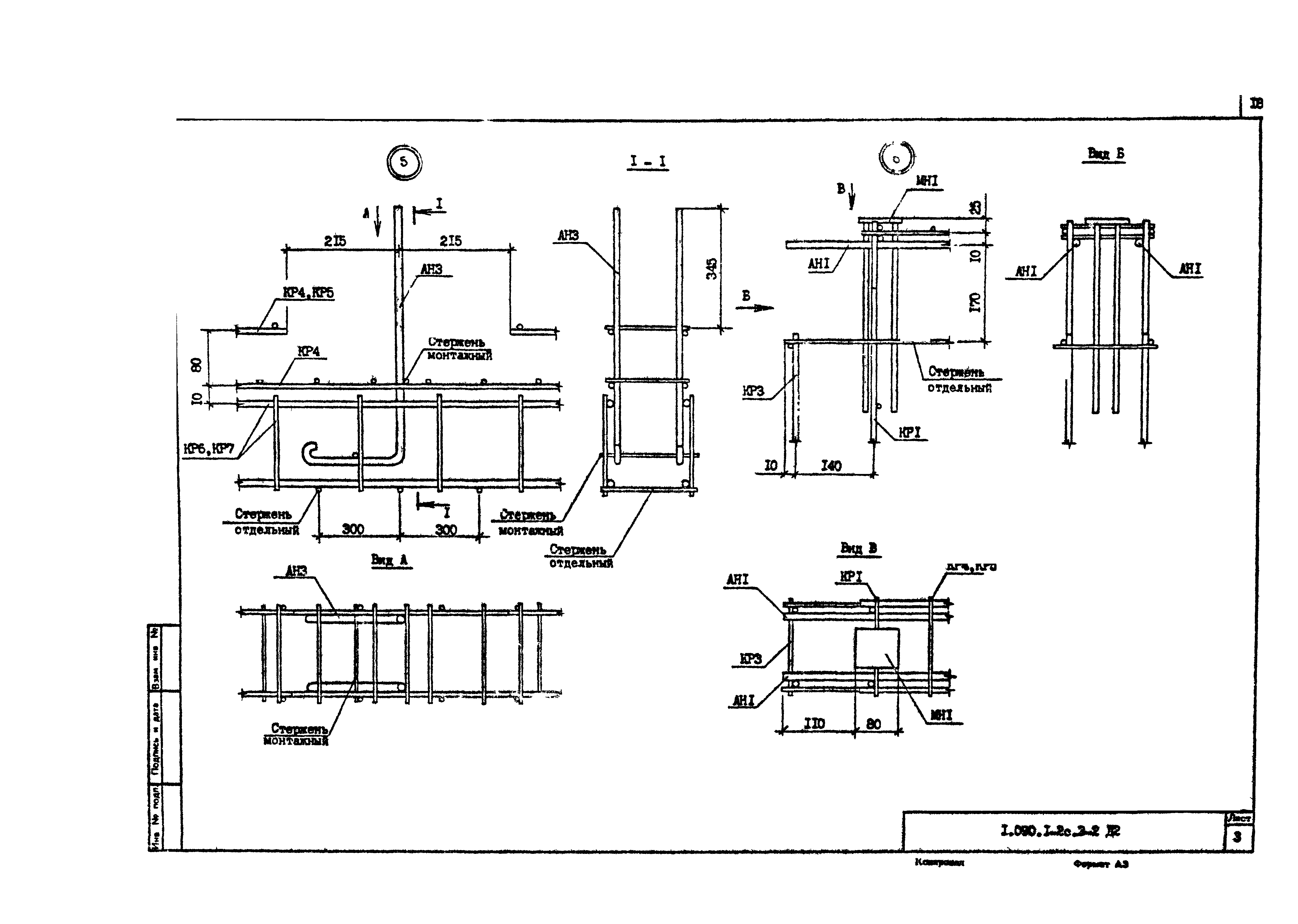 Серия 1.090.1-7с