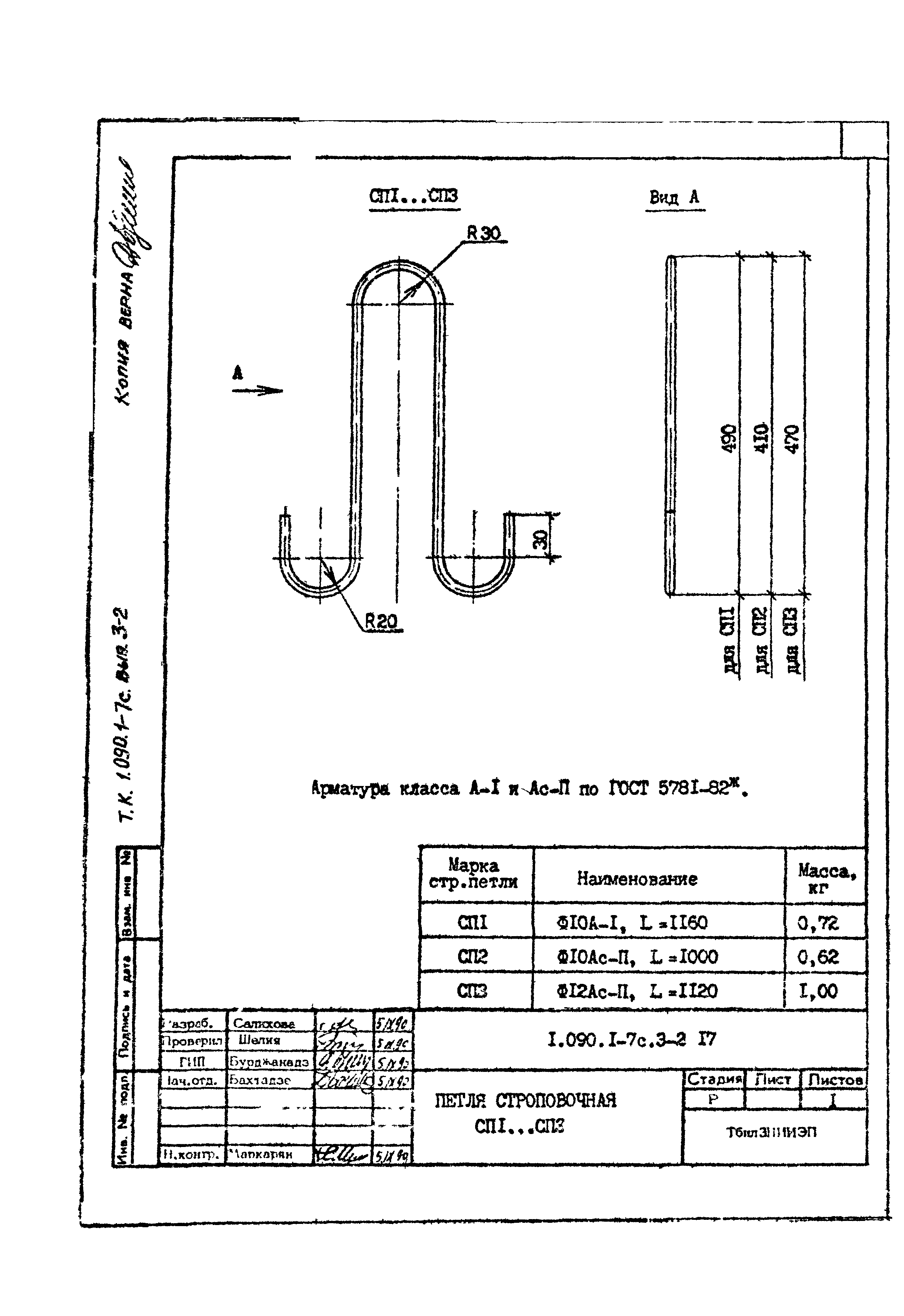 Серия 1.090.1-7с