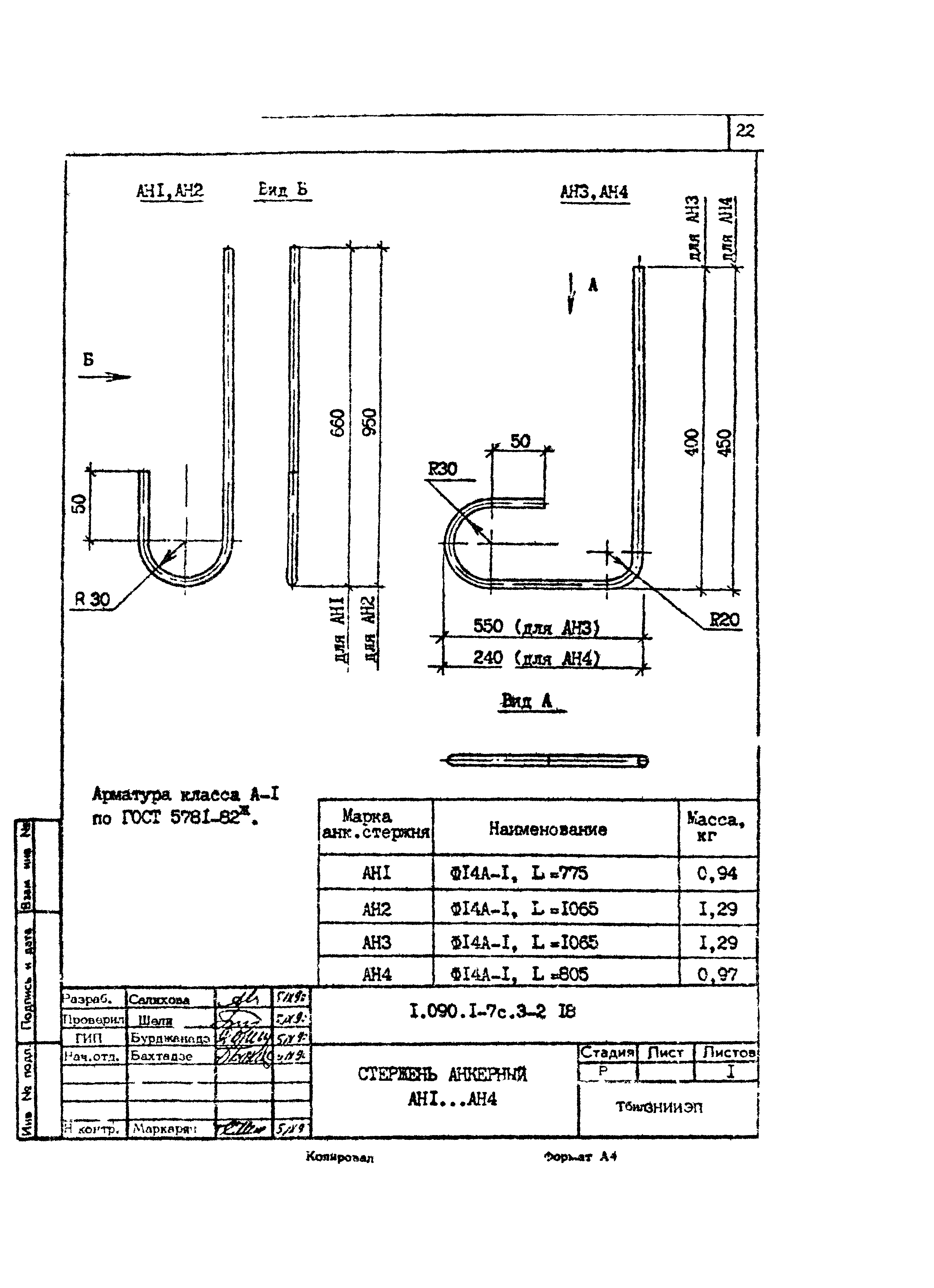 Серия 1.090.1-7с