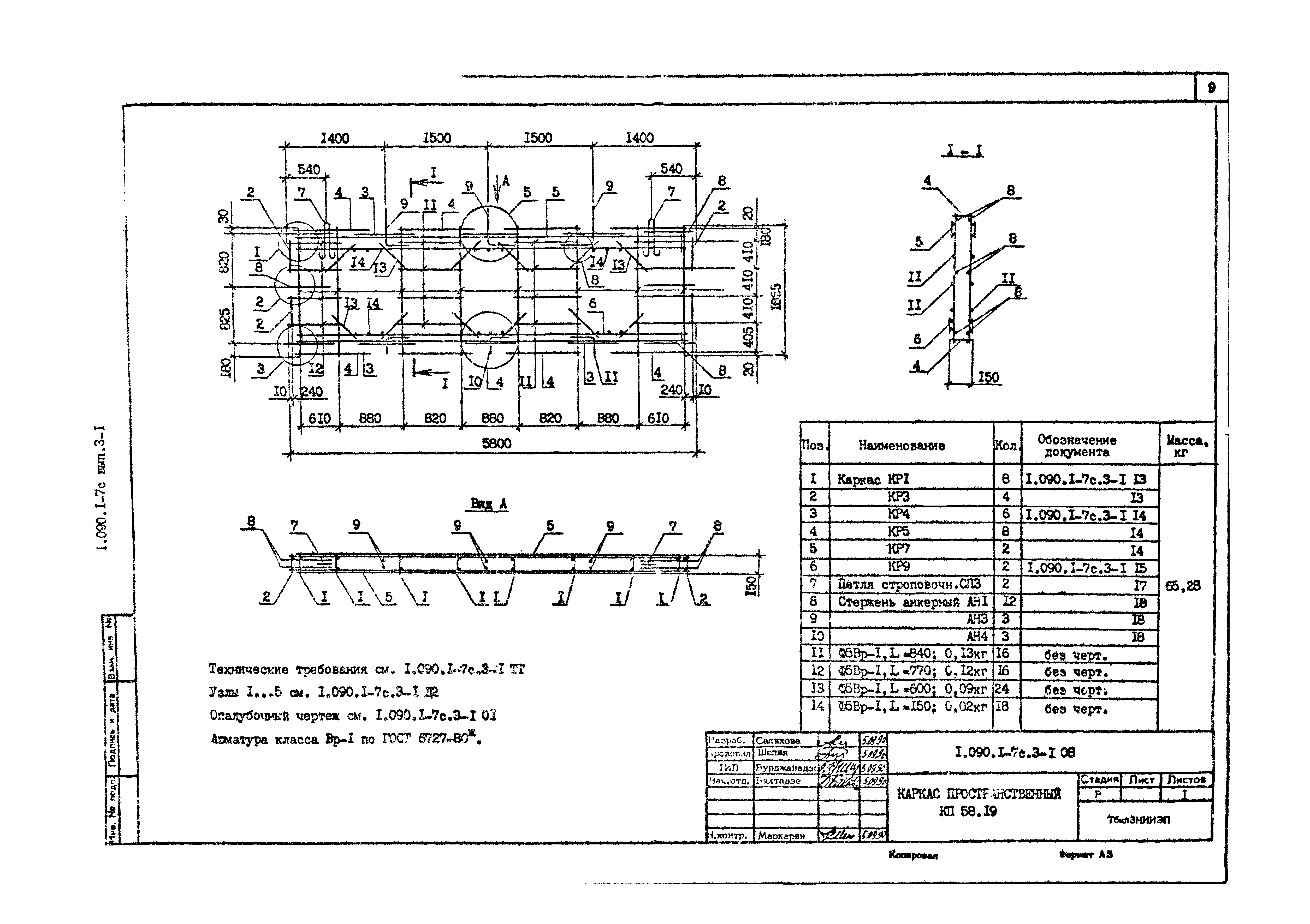 Серия 1.090.1-7с