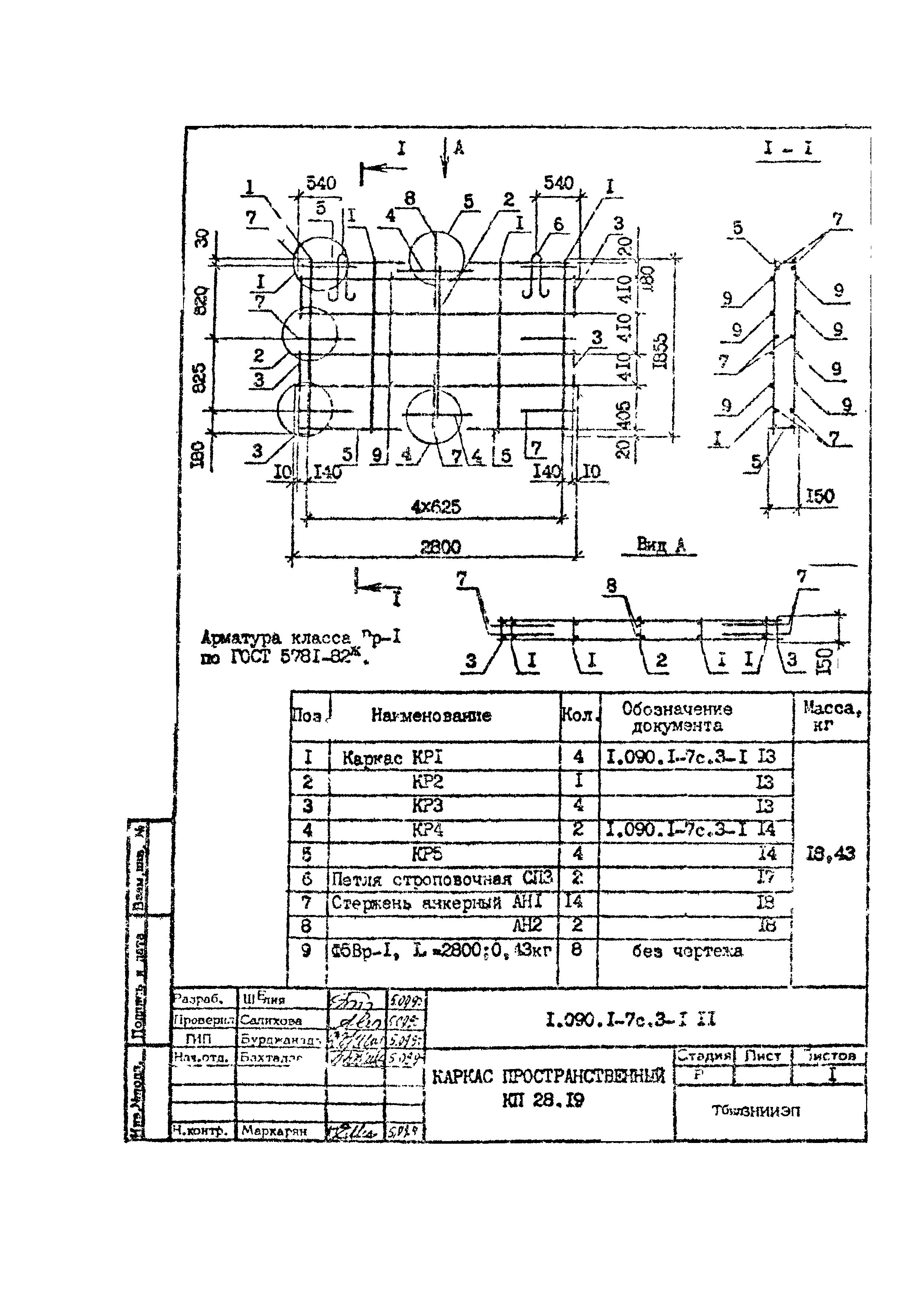 Серия 1.090.1-7с