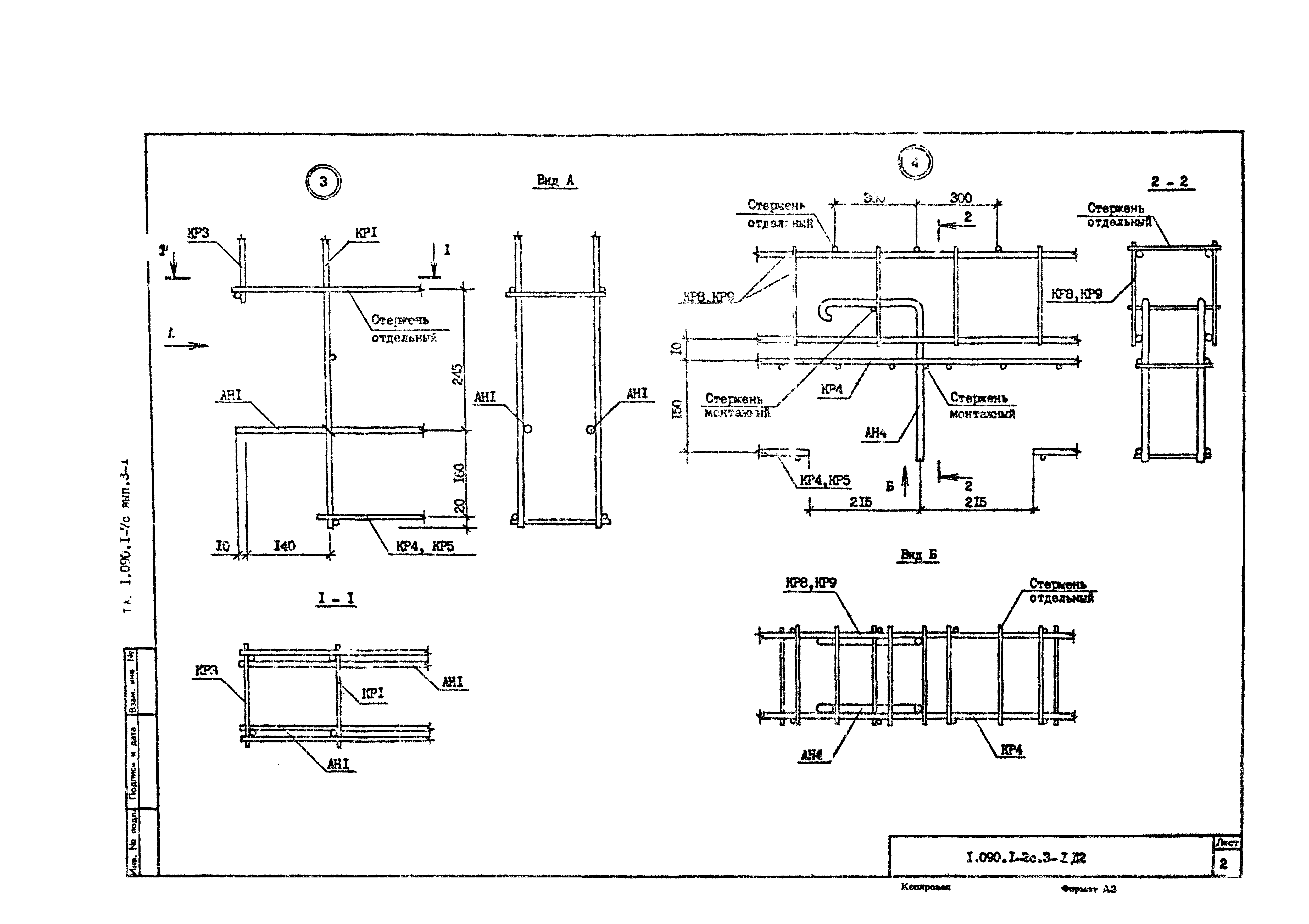 Серия 1.090.1-7с