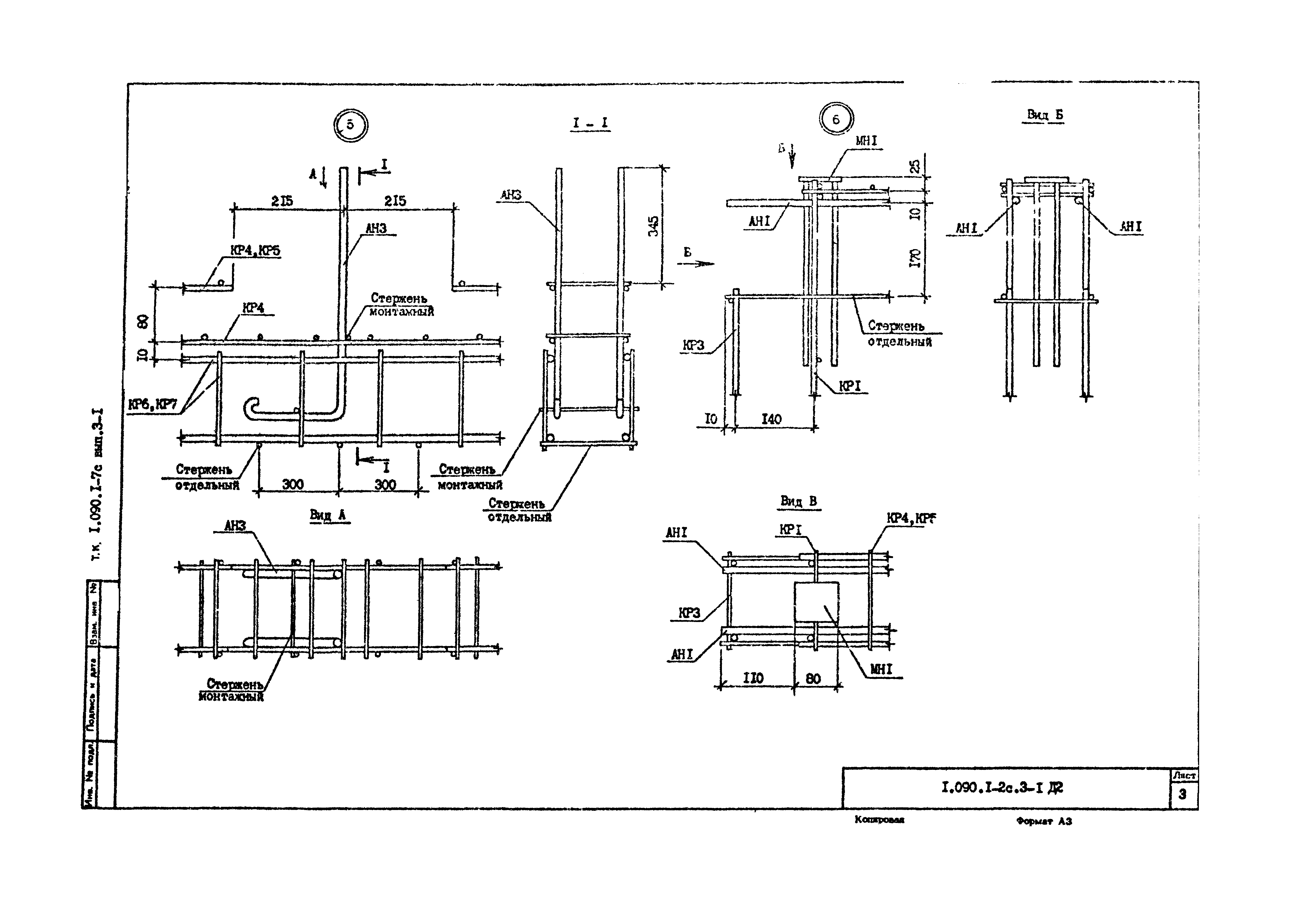 Серия 1.090.1-7с