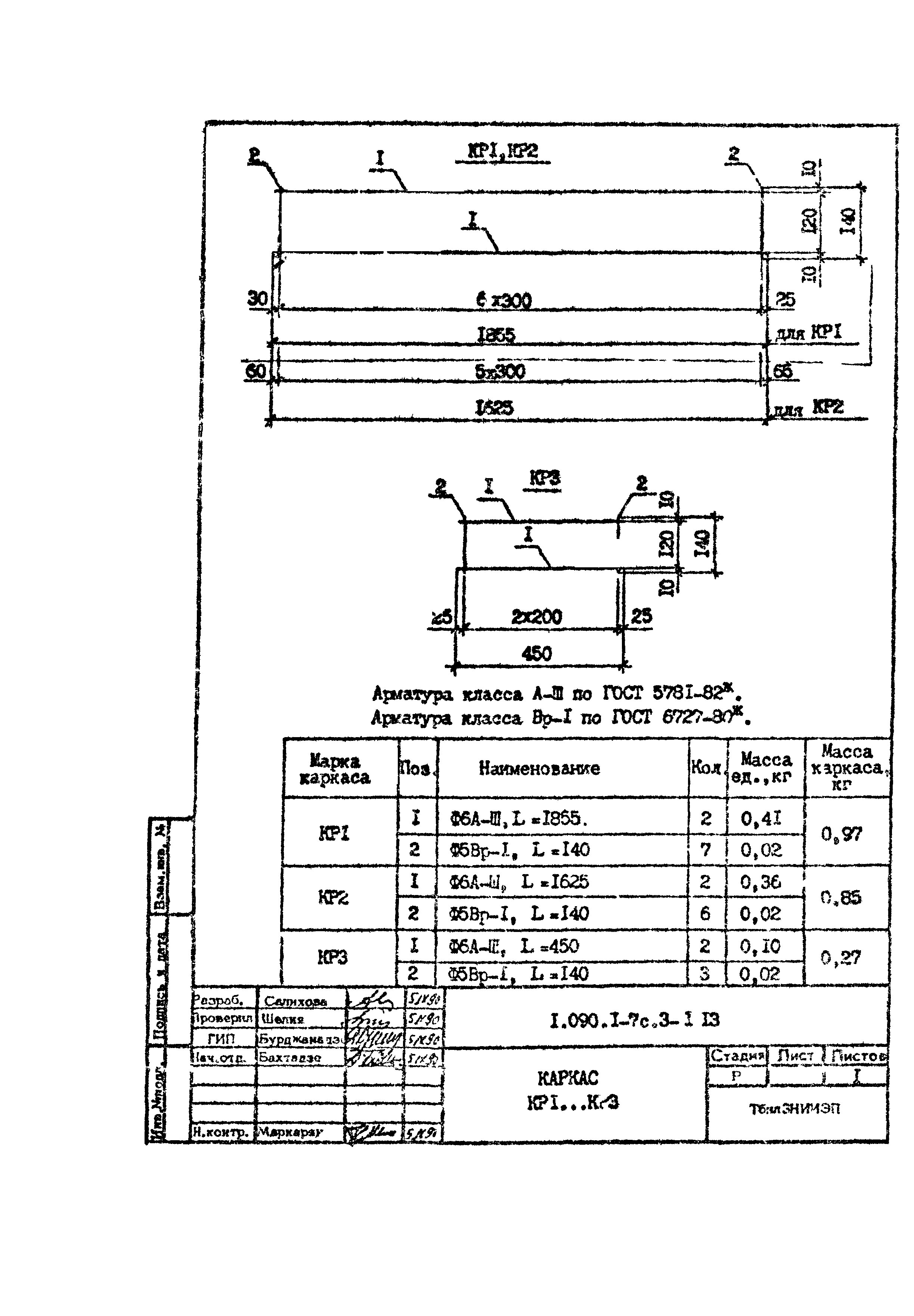 Серия 1.090.1-7с