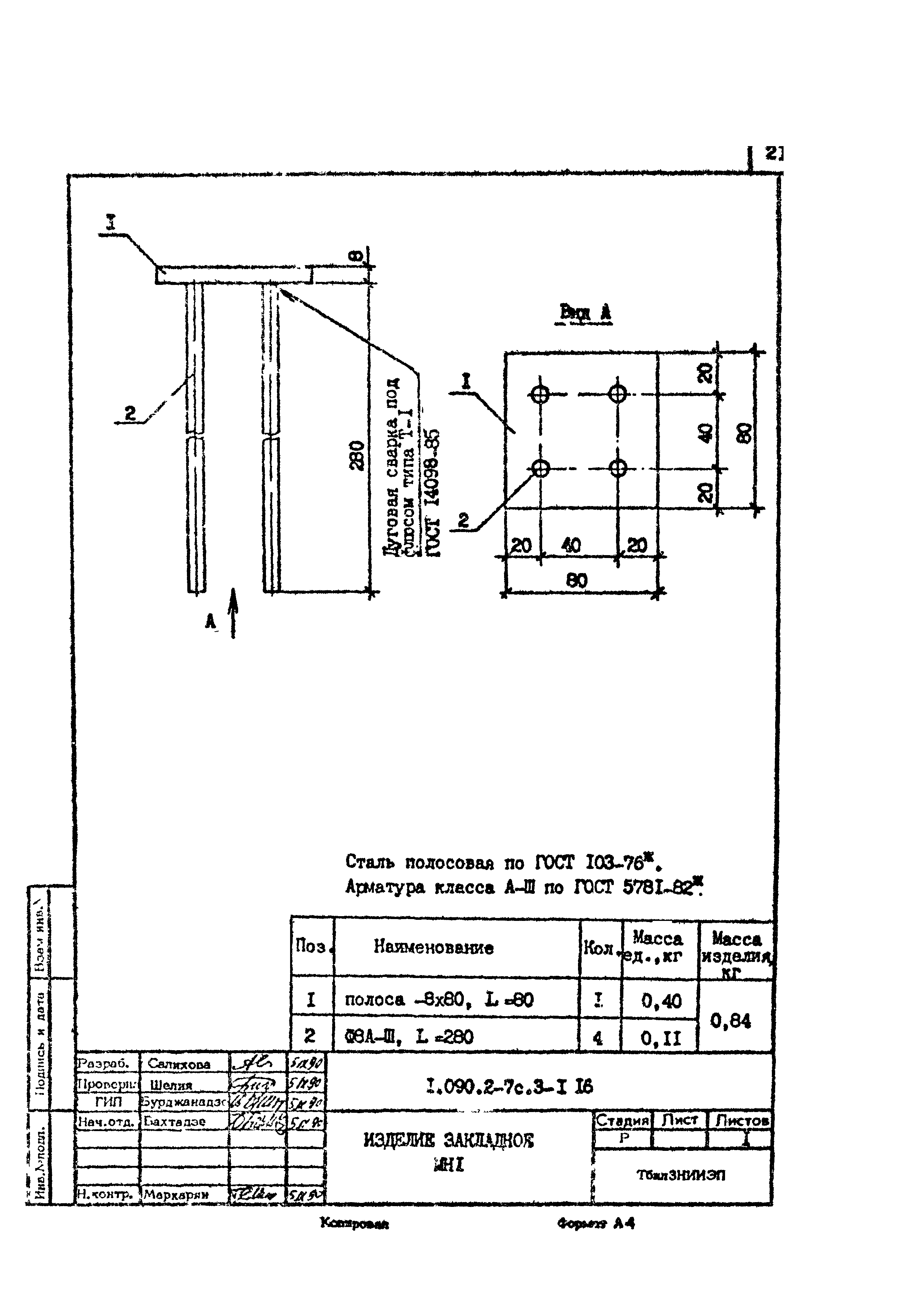 Серия 1.090.1-7с