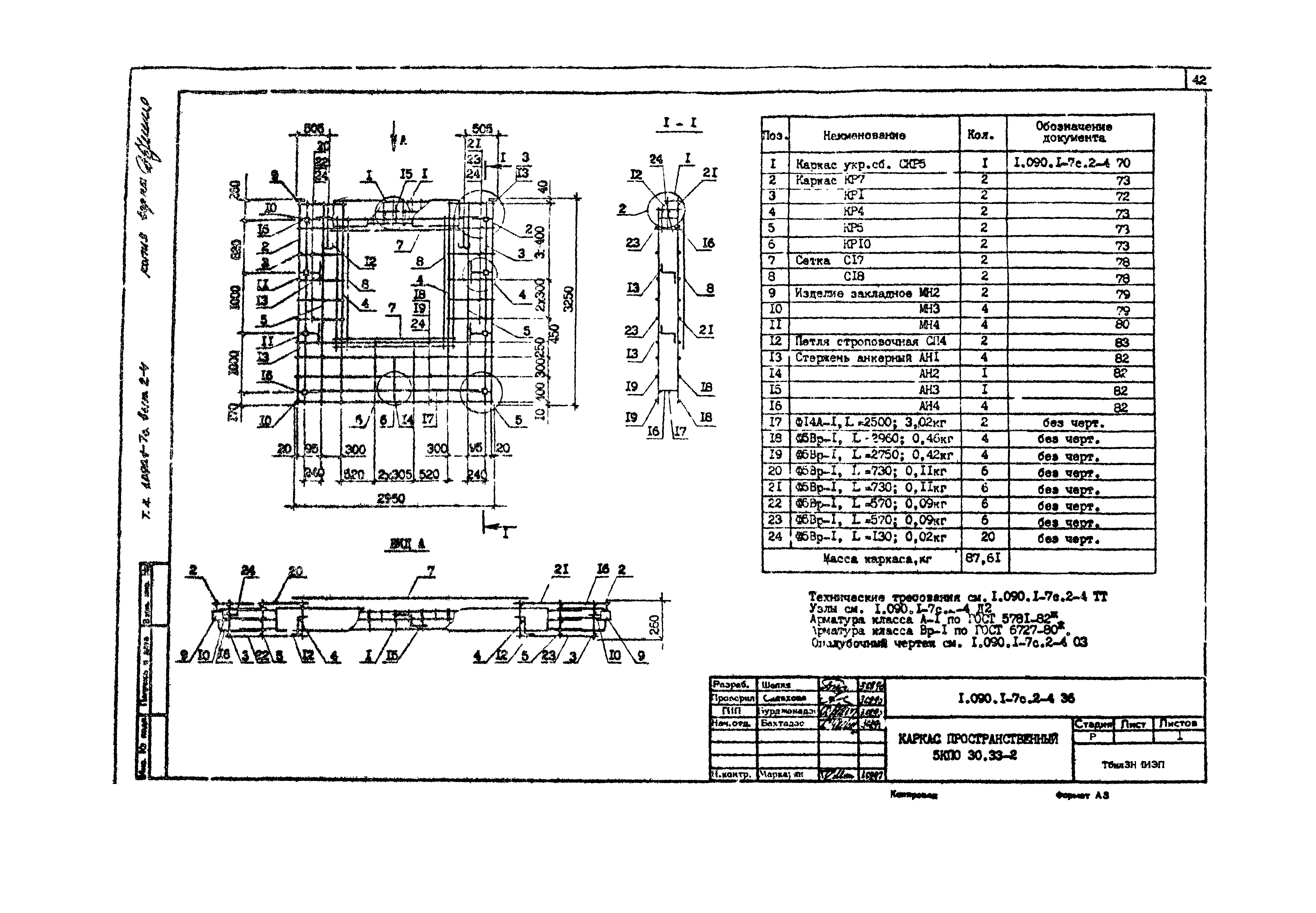 Серия 1.090.1-7с