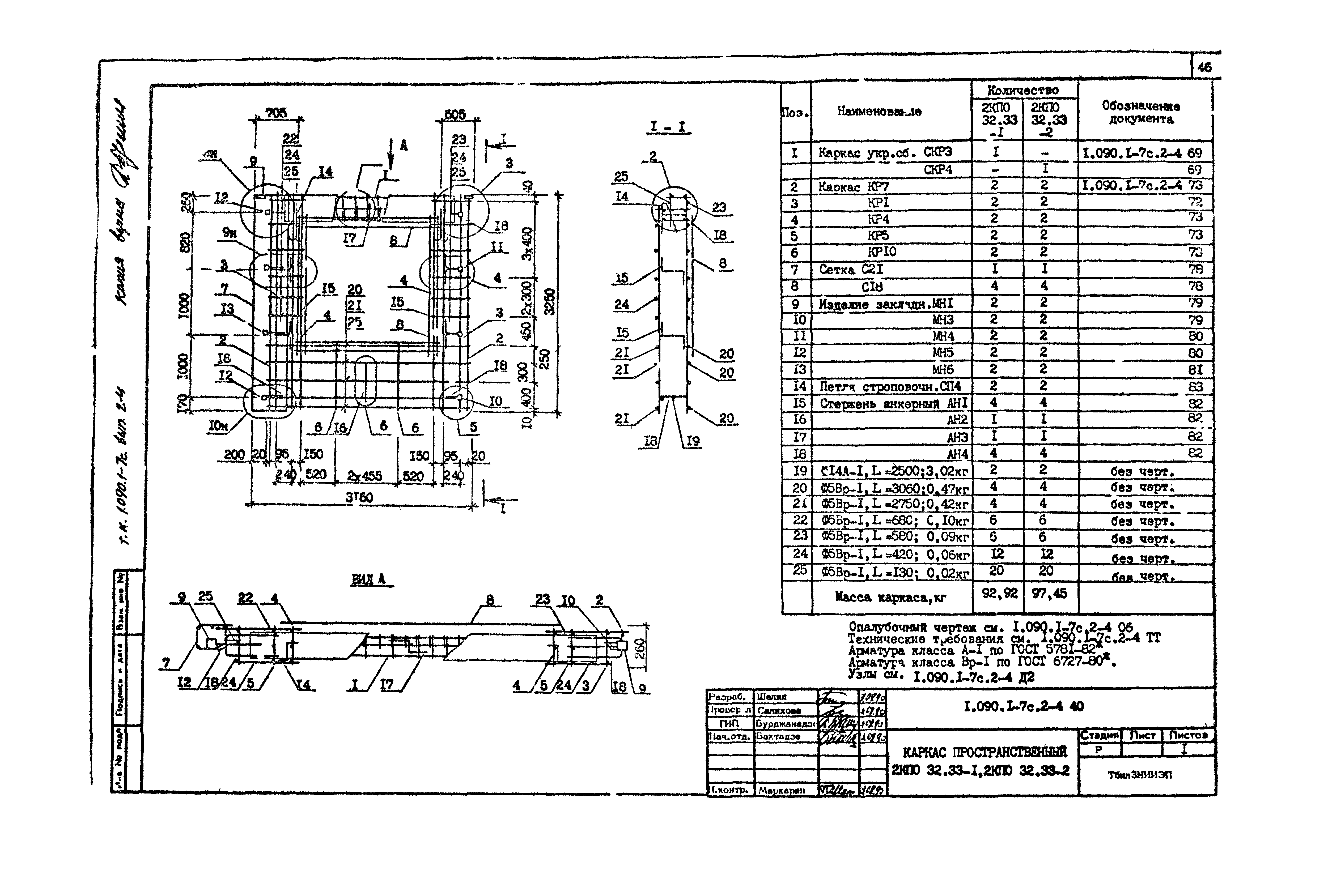 Серия 1.090.1-7с