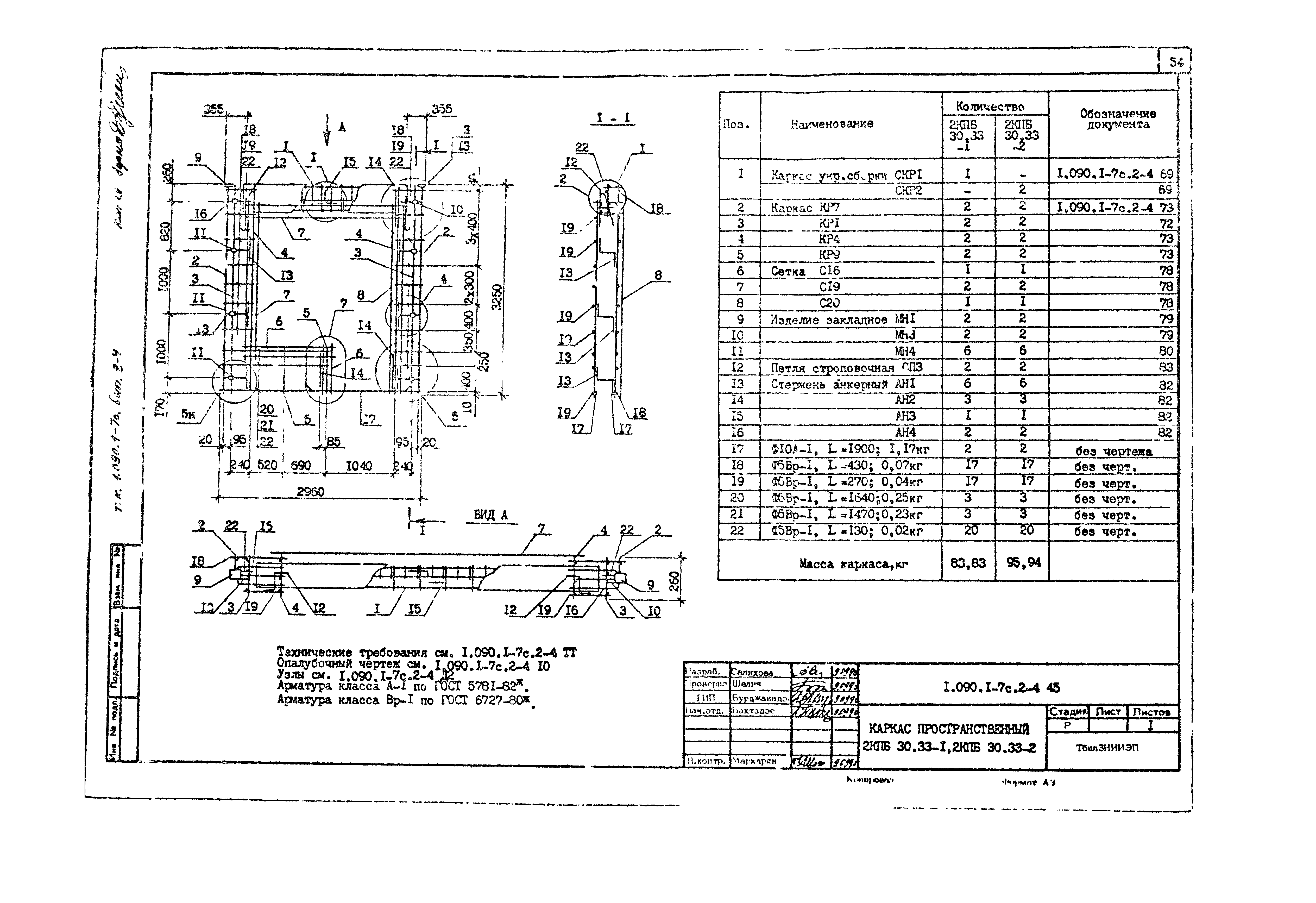 Серия 1.090.1-7с