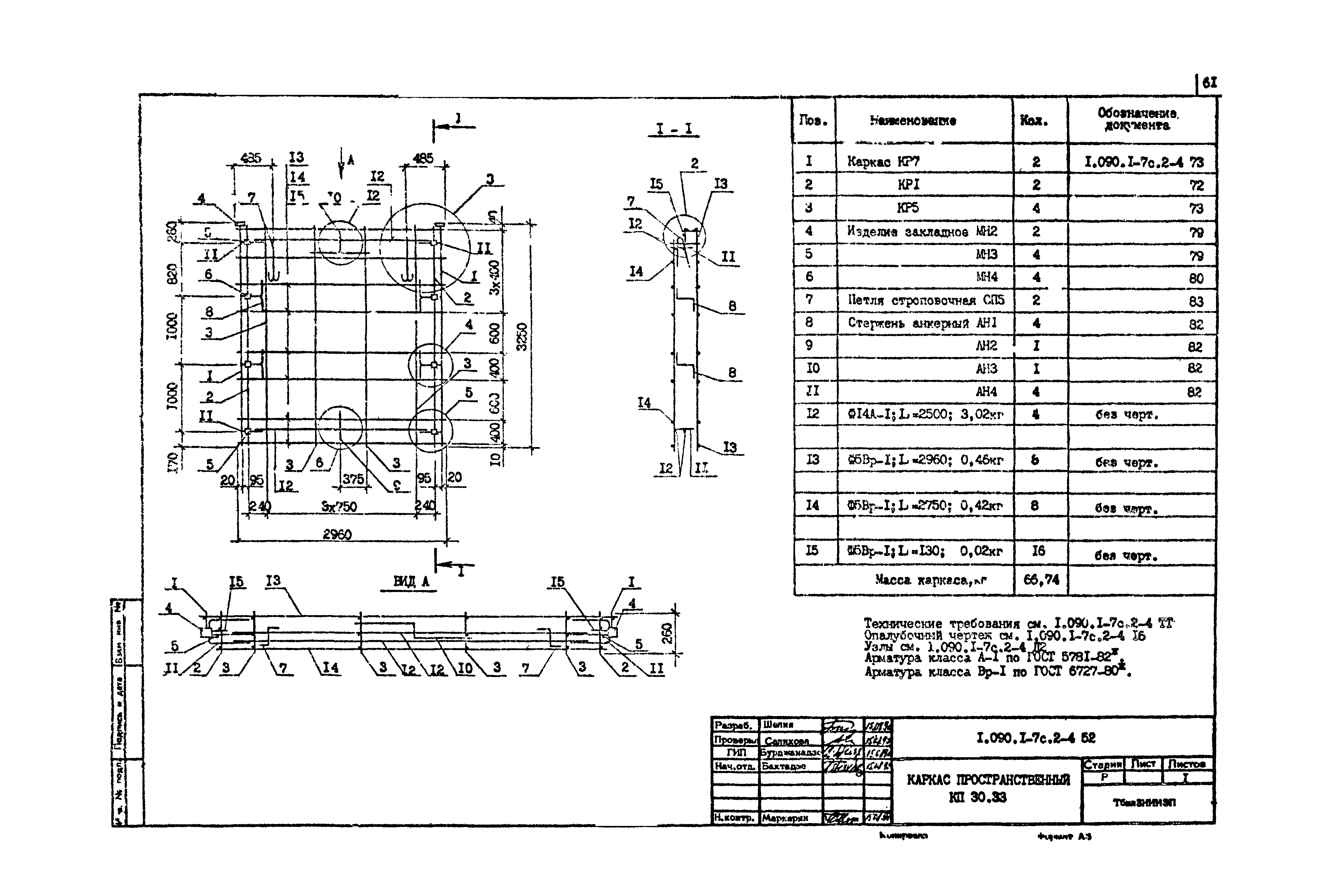 Серия 1.090.1-7с