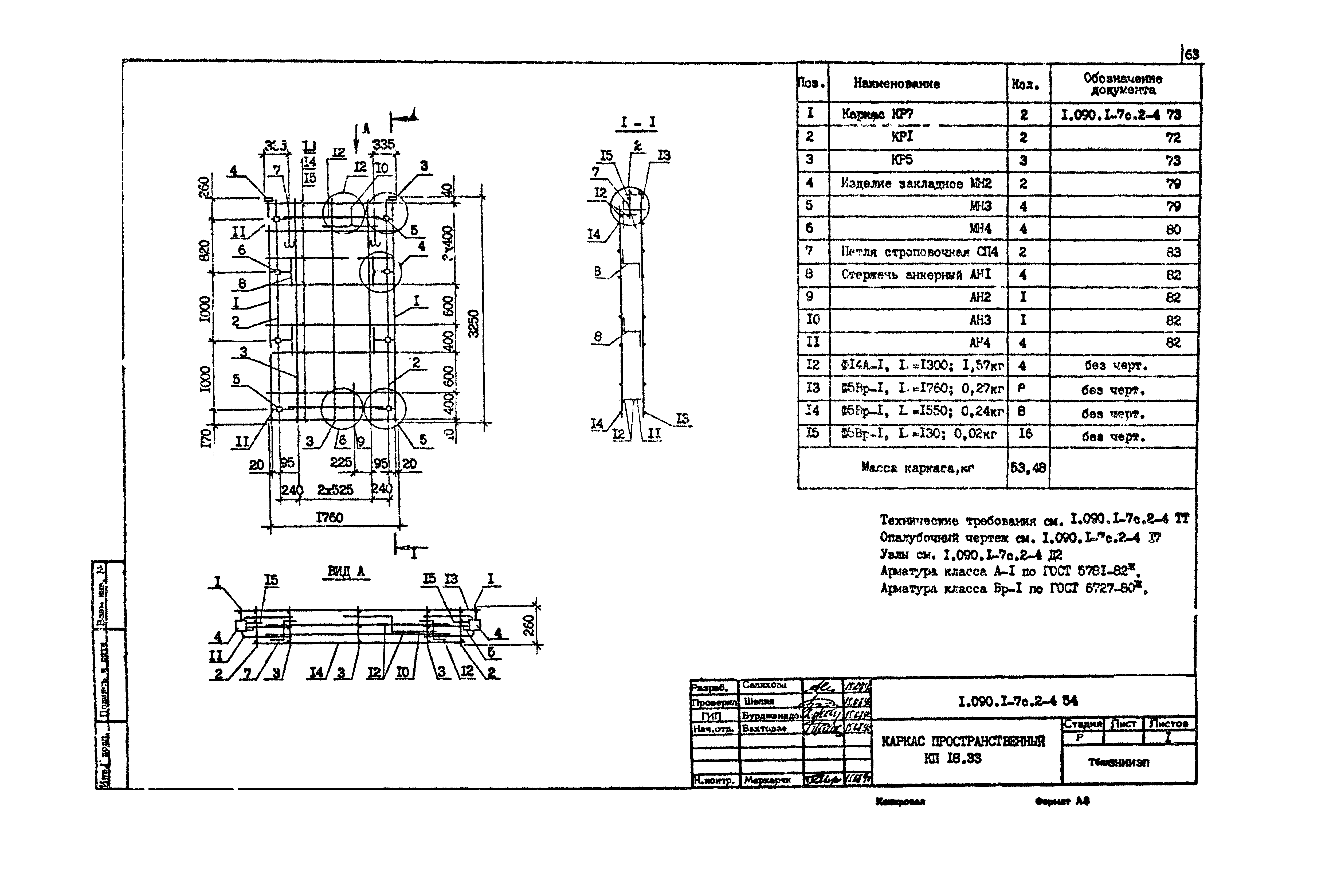 Серия 1.090.1-7с