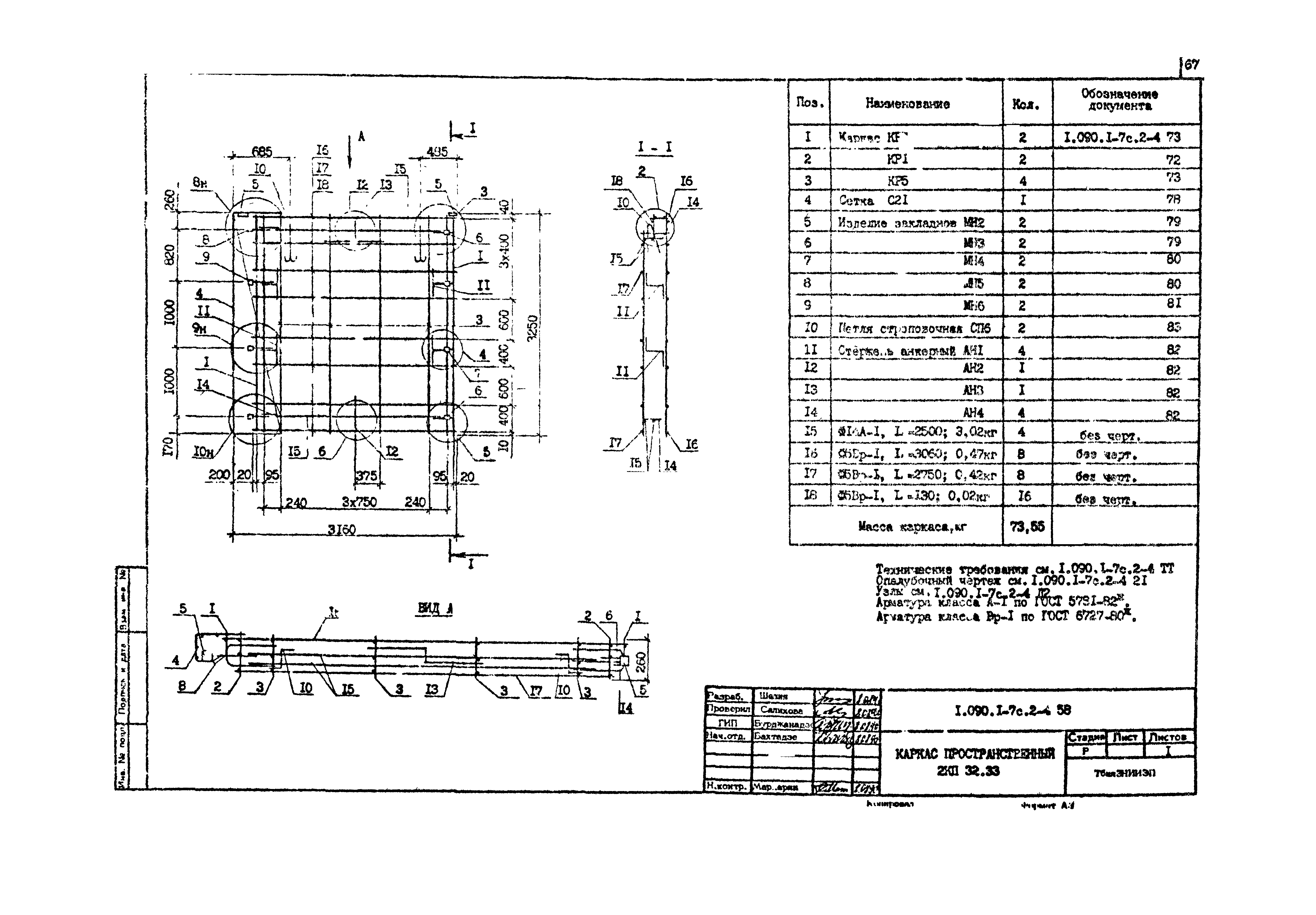 Серия 1.090.1-7с