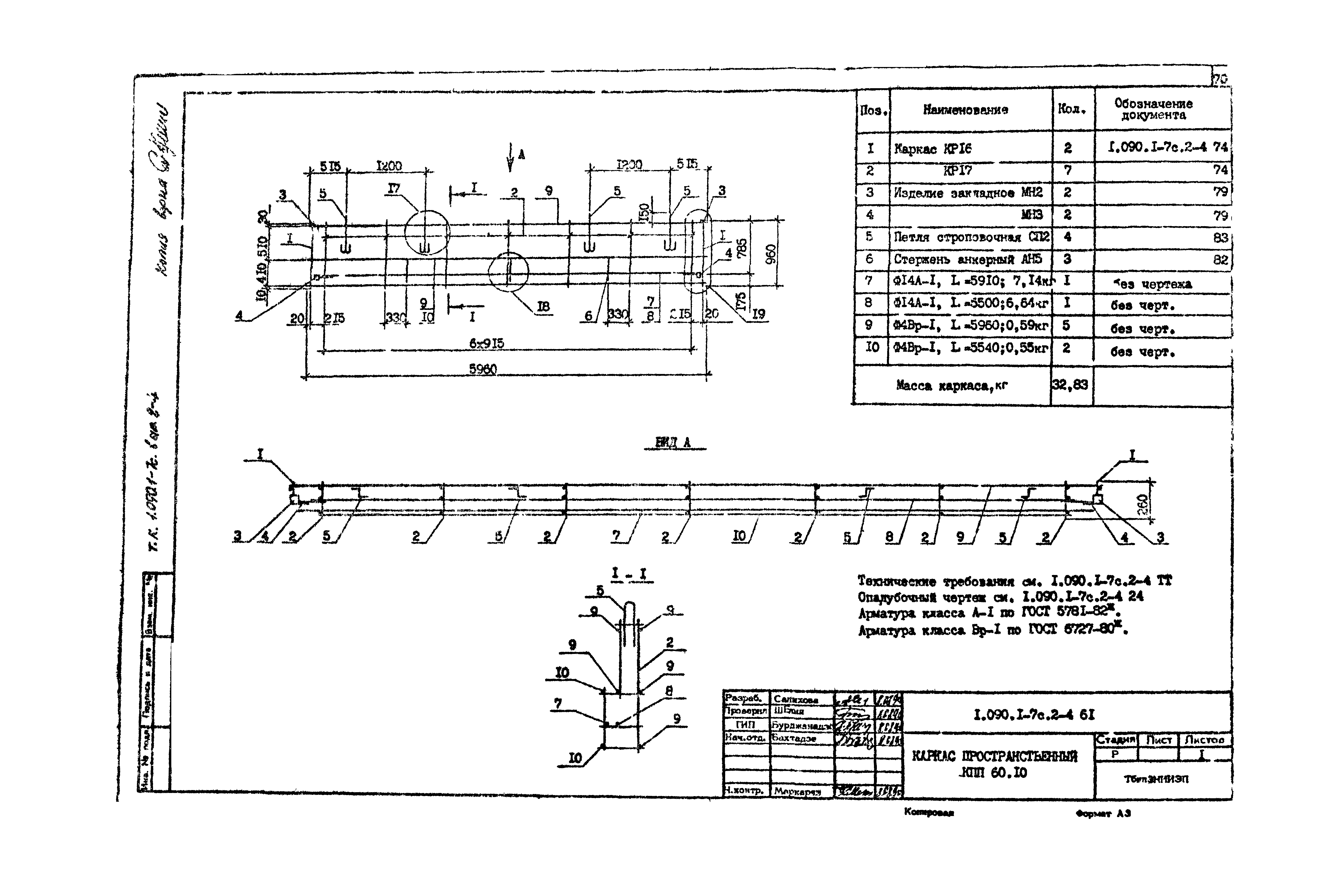 Серия 1.090.1-7с