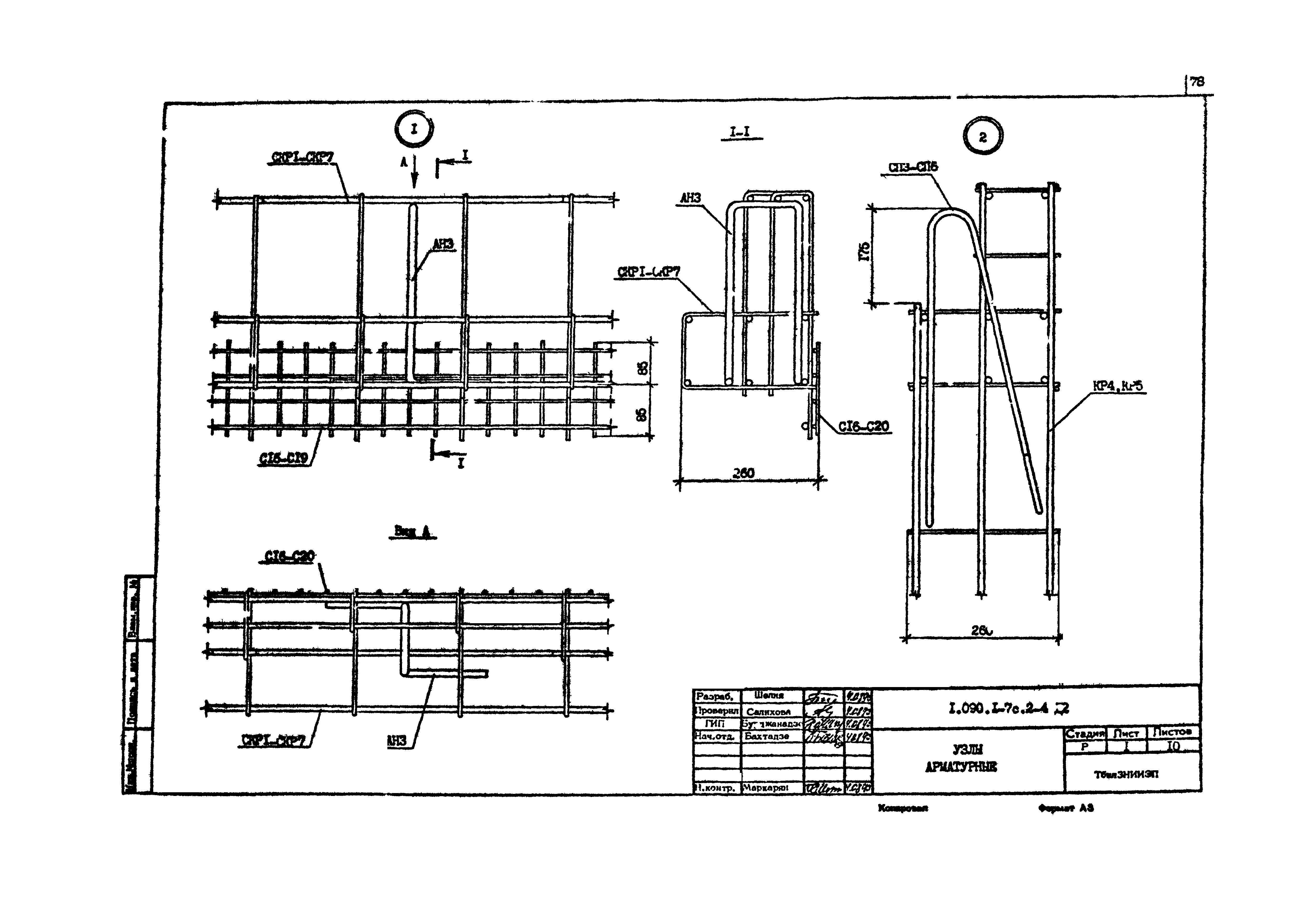 Серия 1.090.1-7с