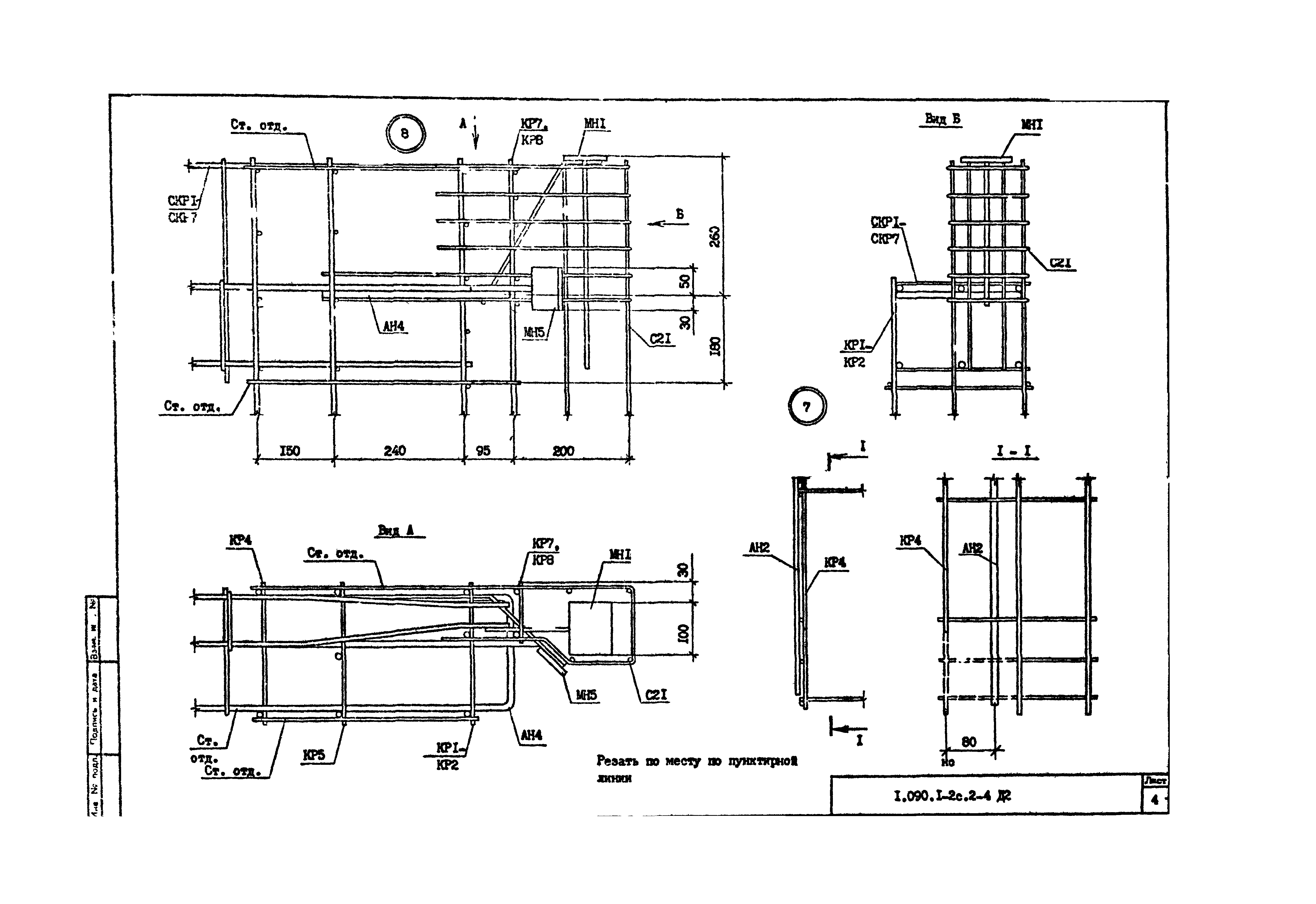 Серия 1.090.1-7с