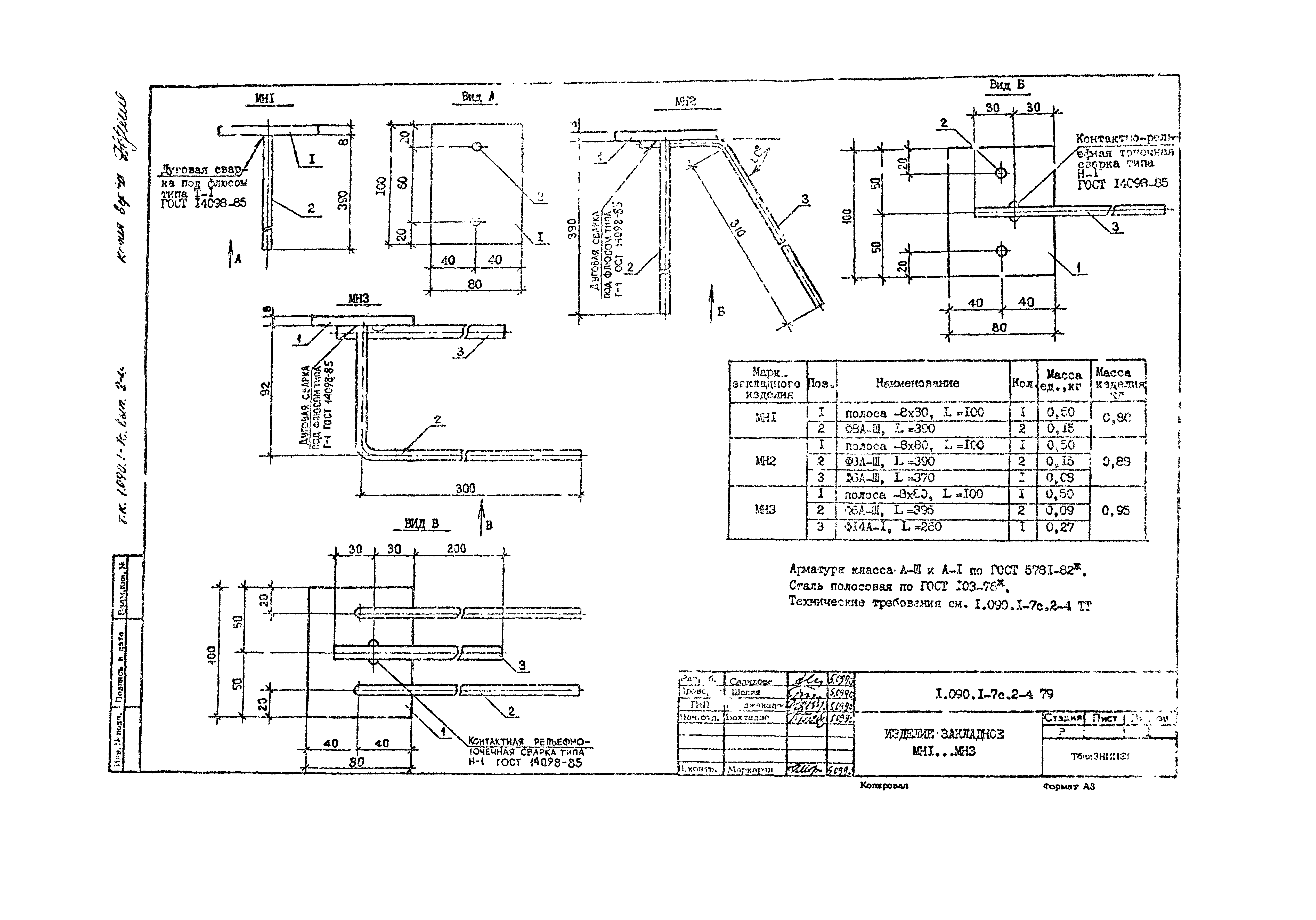 Серия 1.090.1-7с