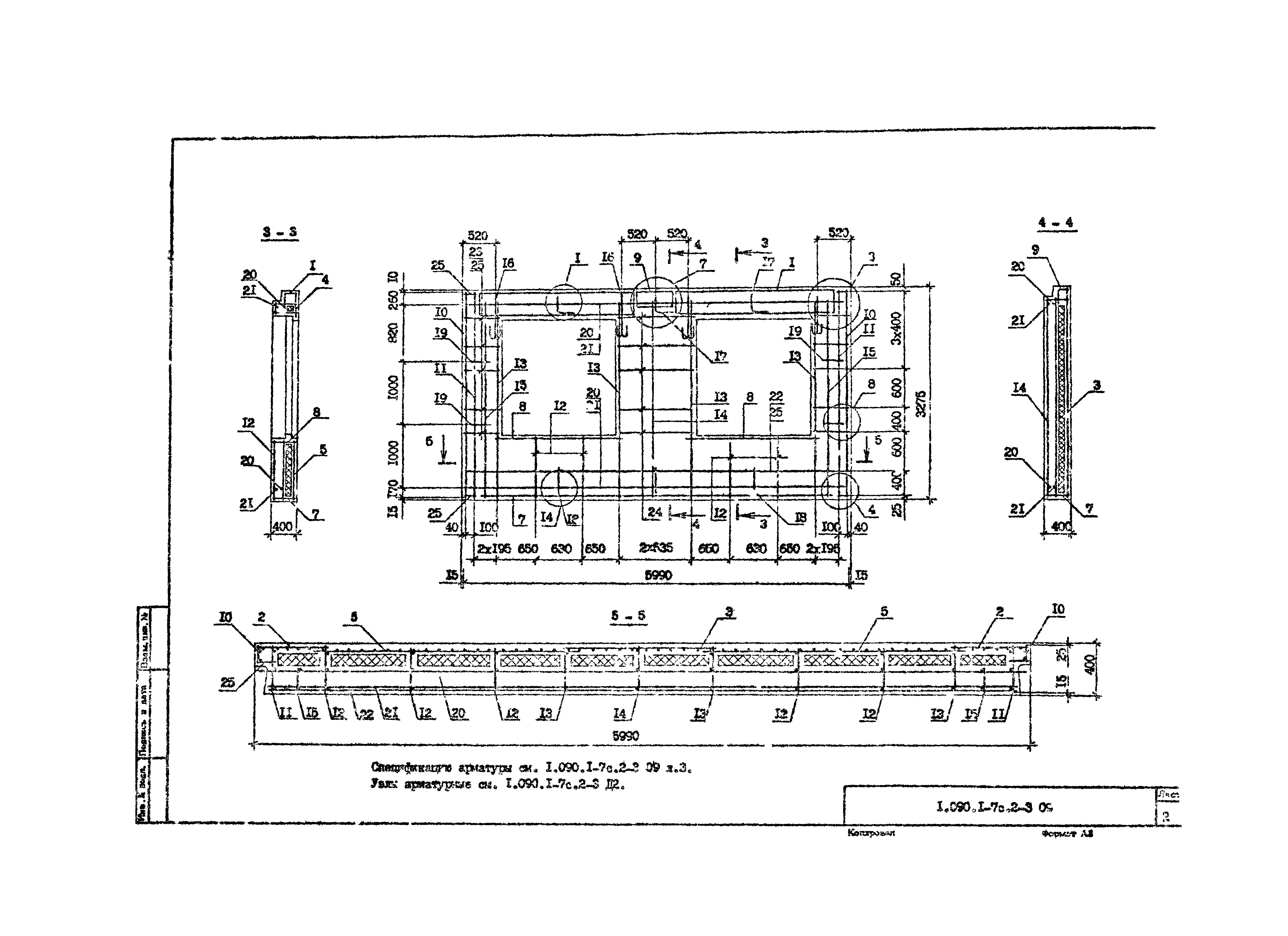 Серия 1.090.1-7с