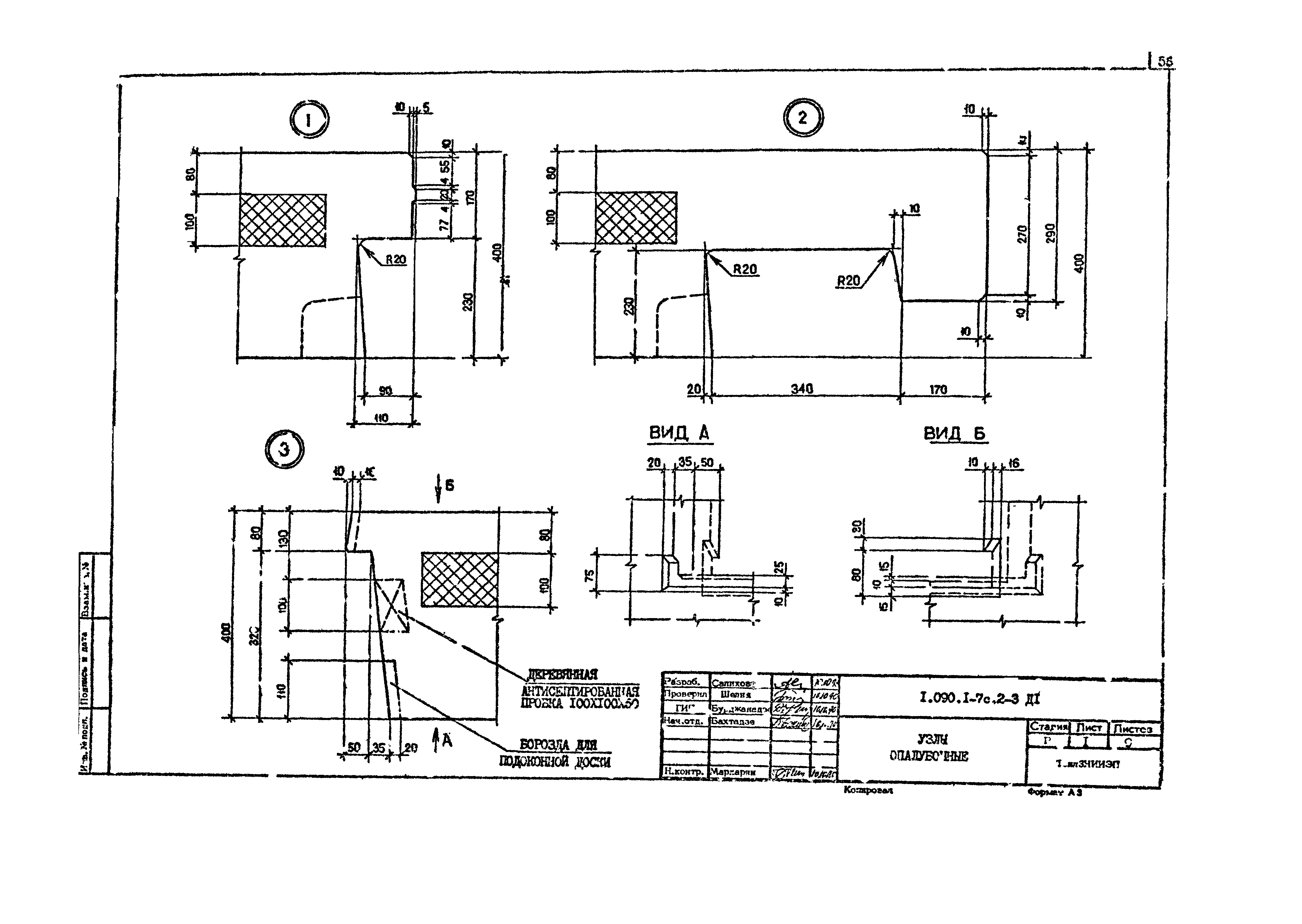 Серия 1.090.1-7с