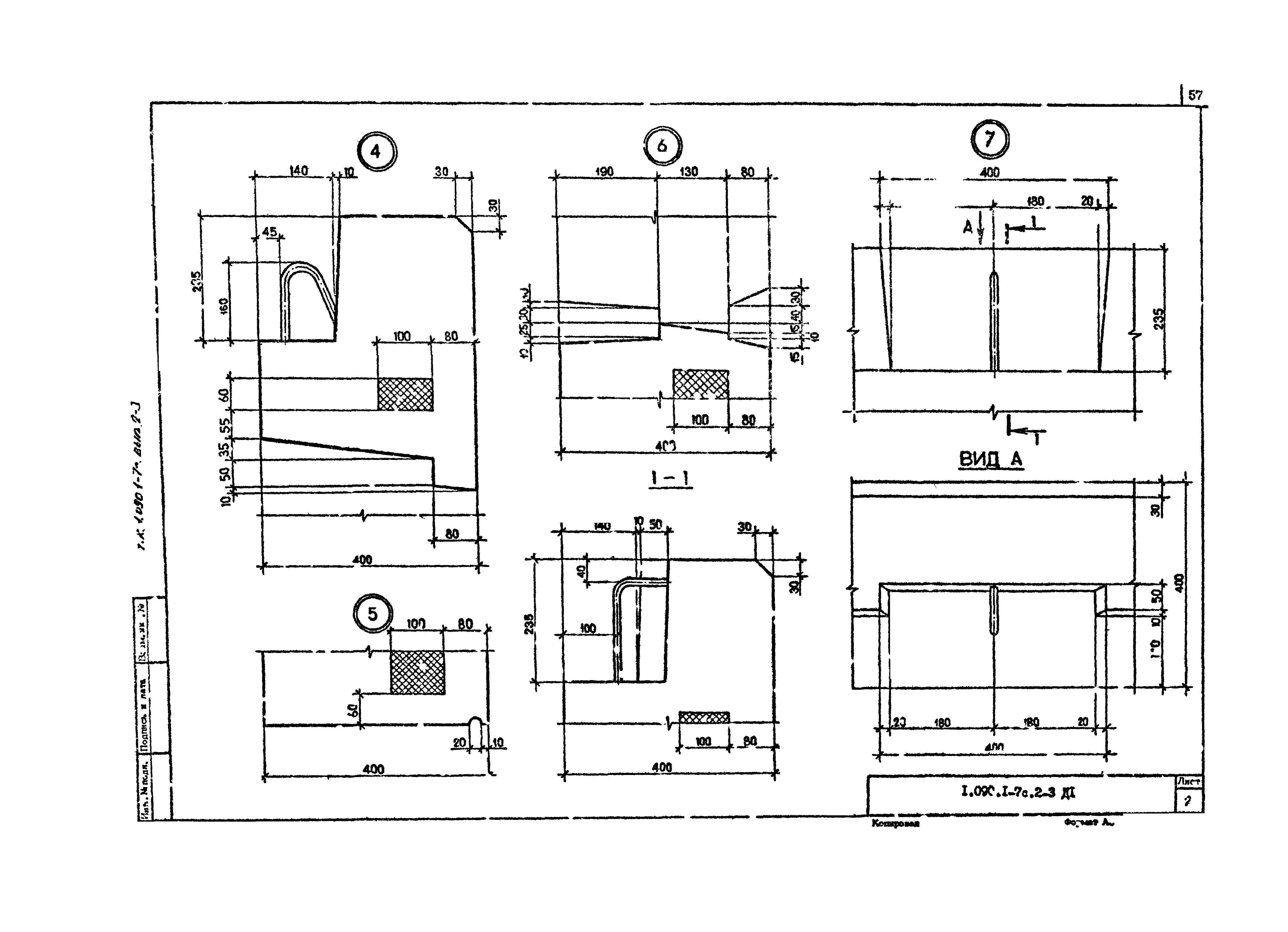 Серия 1.090.1-7с