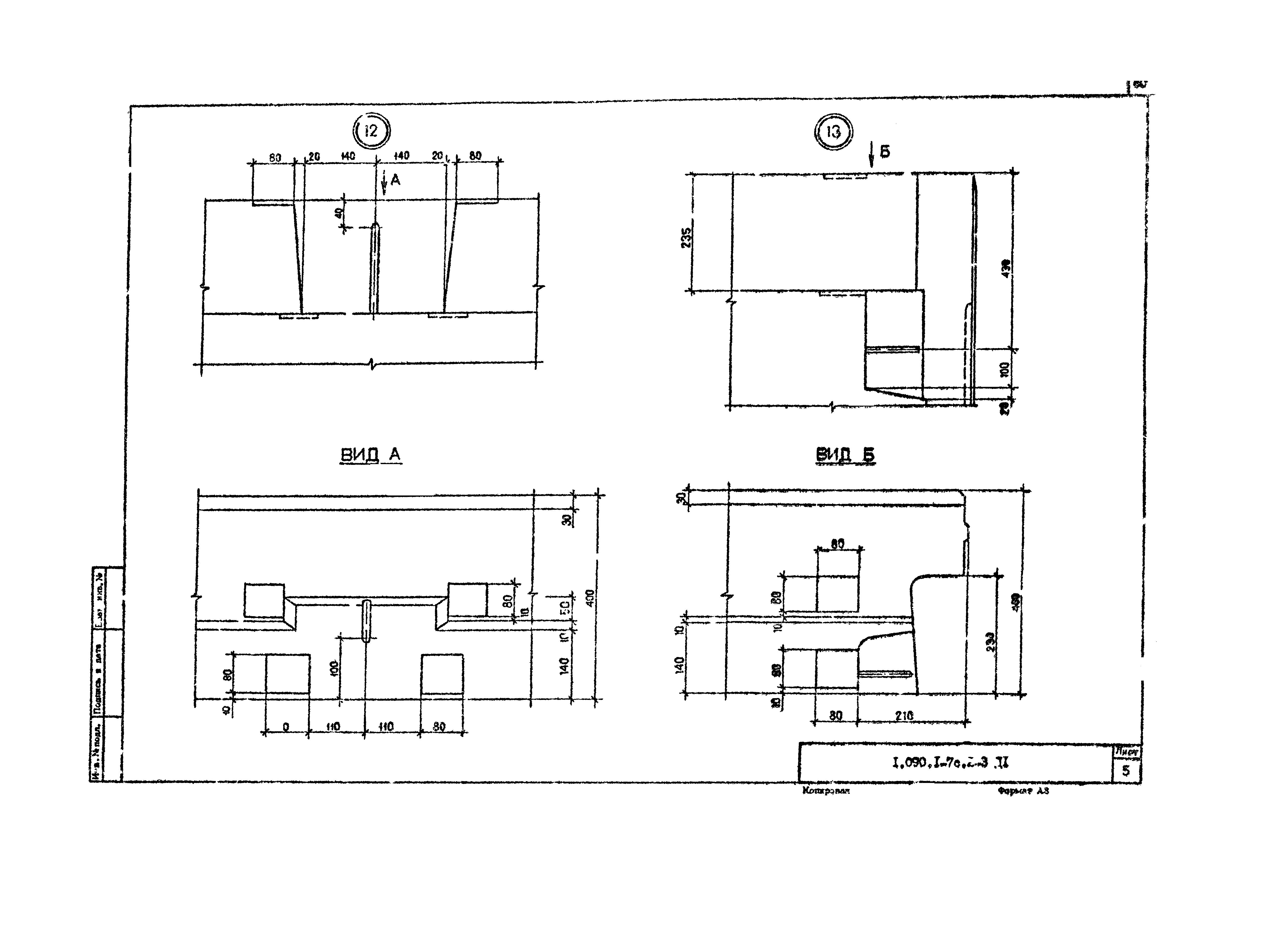 Серия 1.090.1-7с