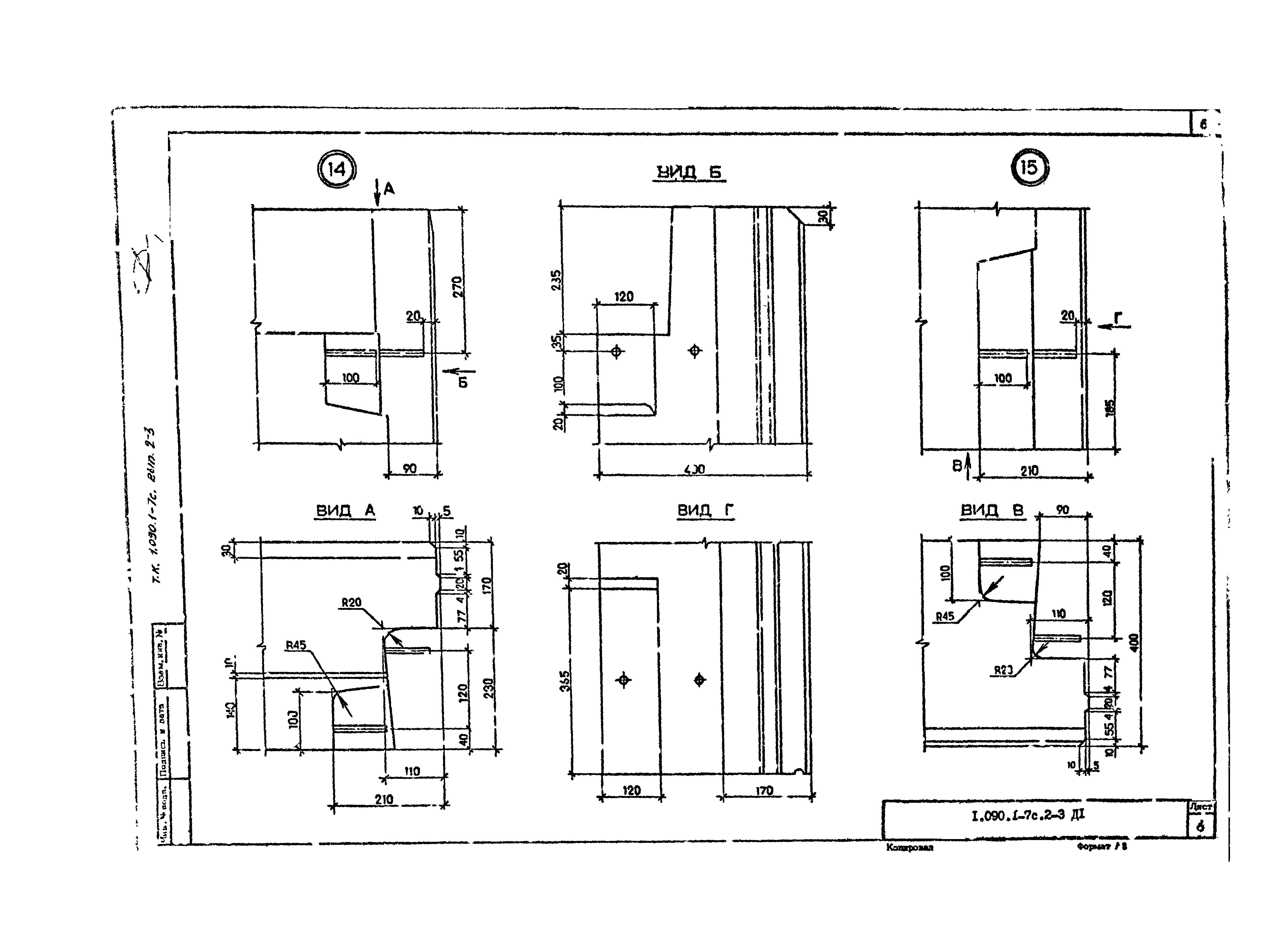 Серия 1.090.1-7с