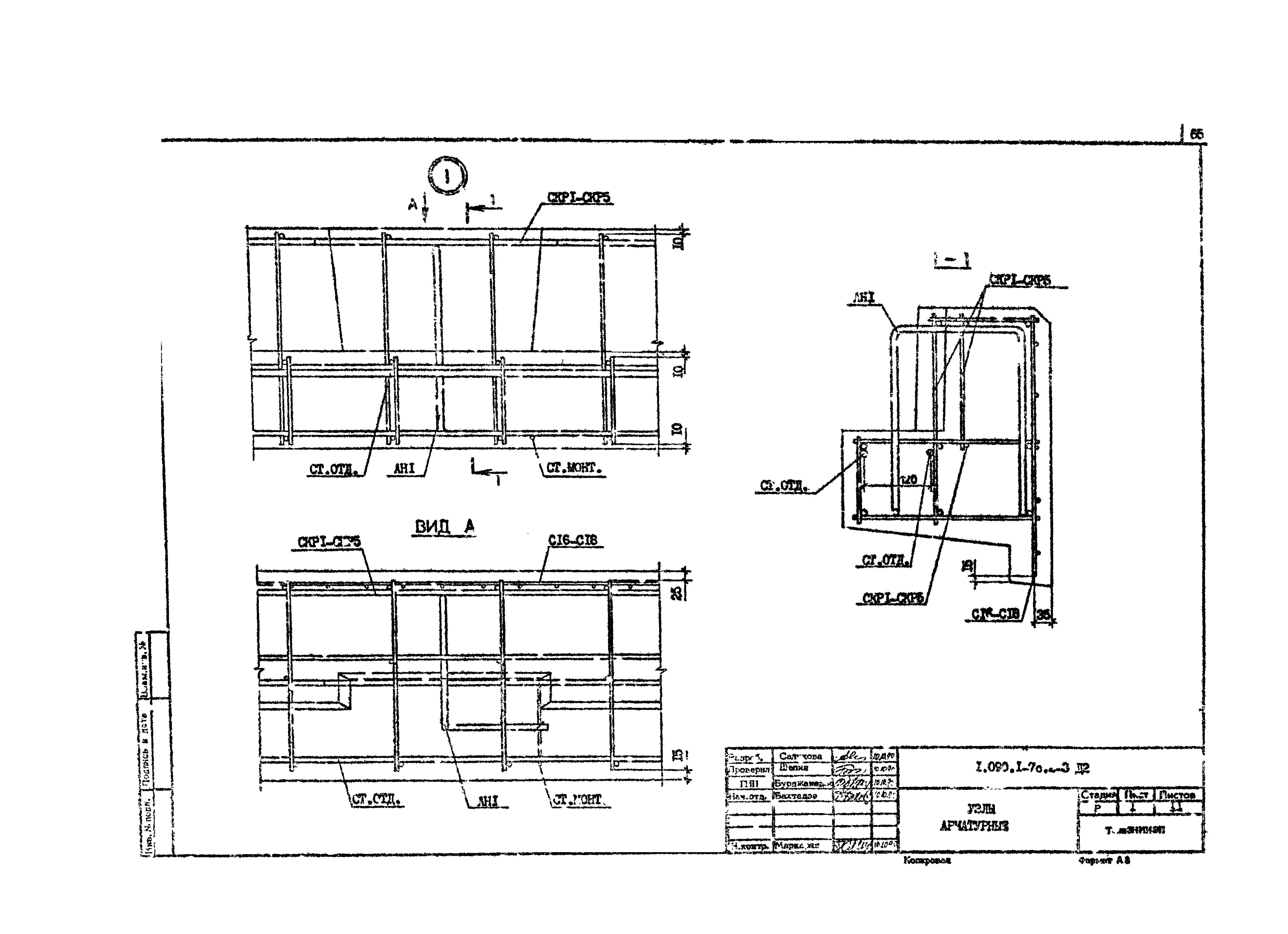 Серия 1.090.1-7с