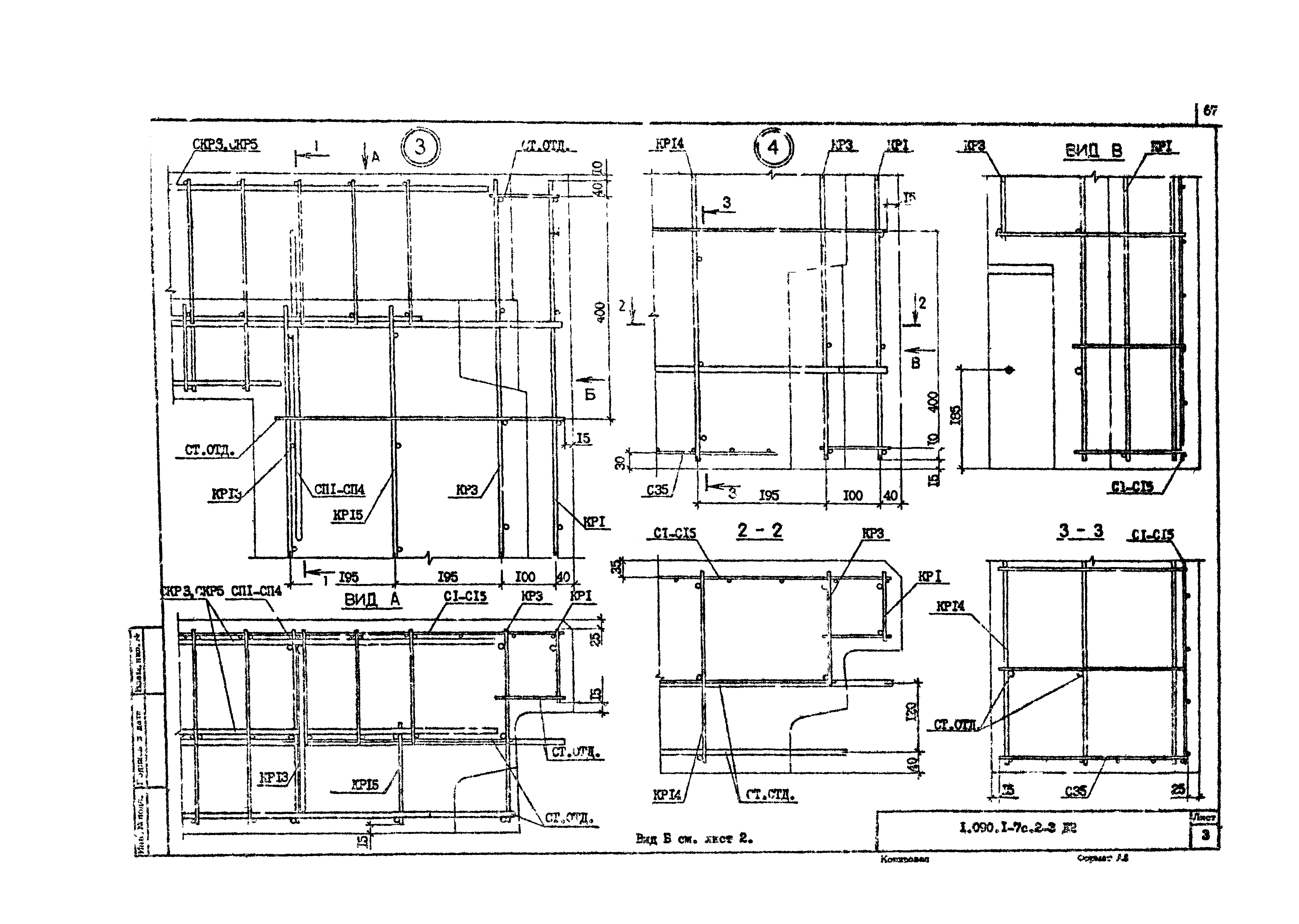 Серия 1.090.1-7с