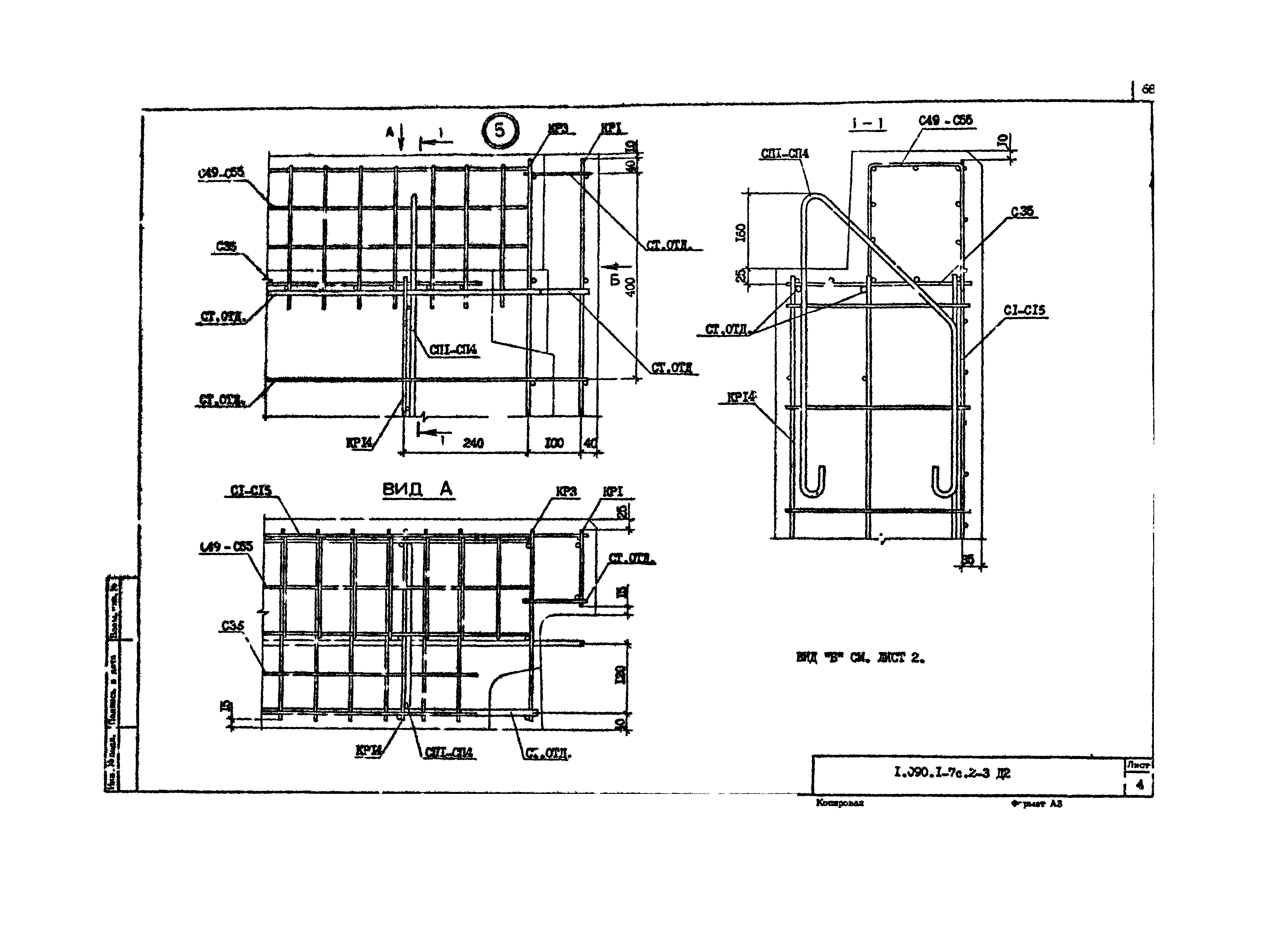 Серия 1.090.1-7с