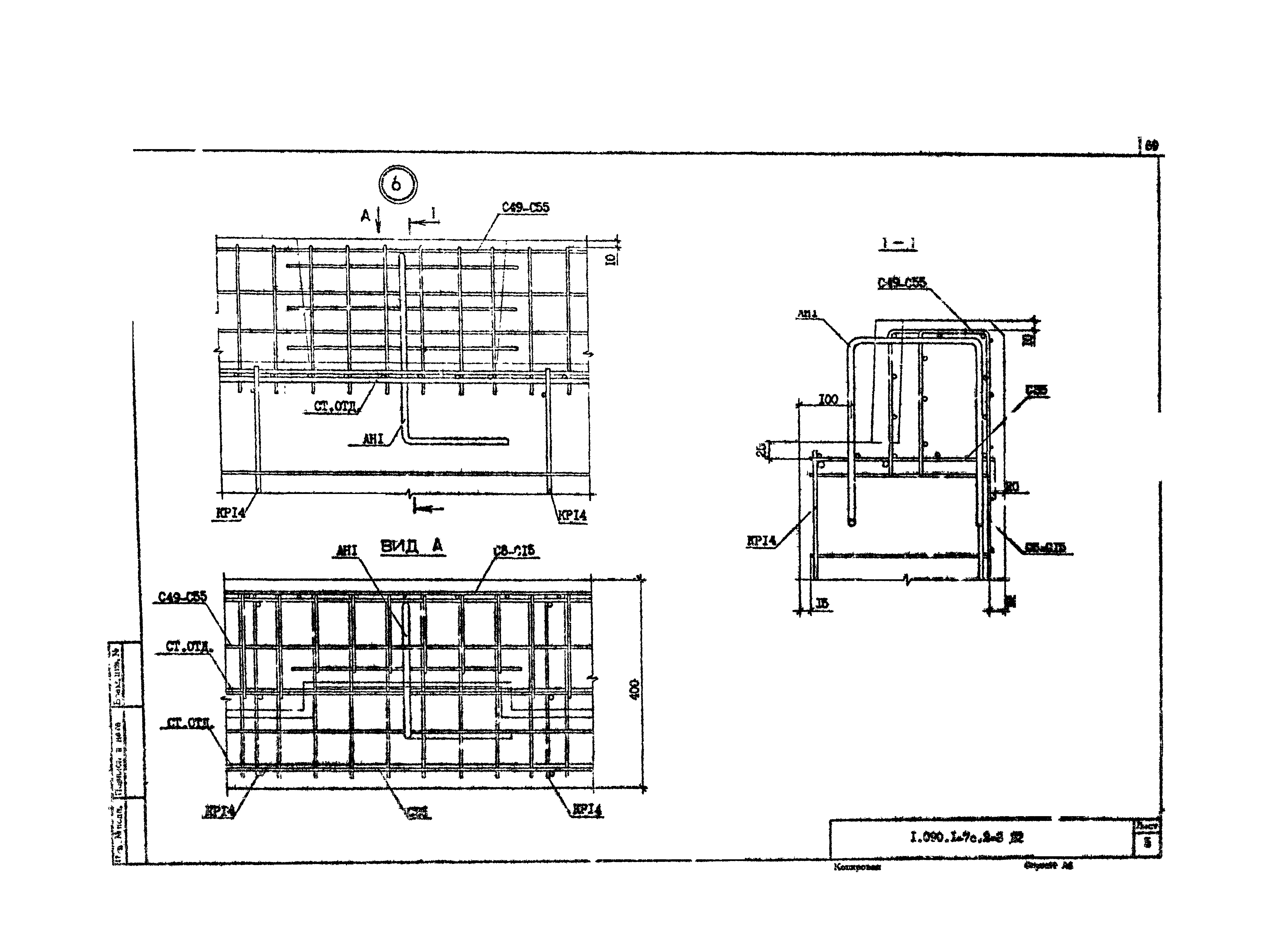 Серия 1.090.1-7с