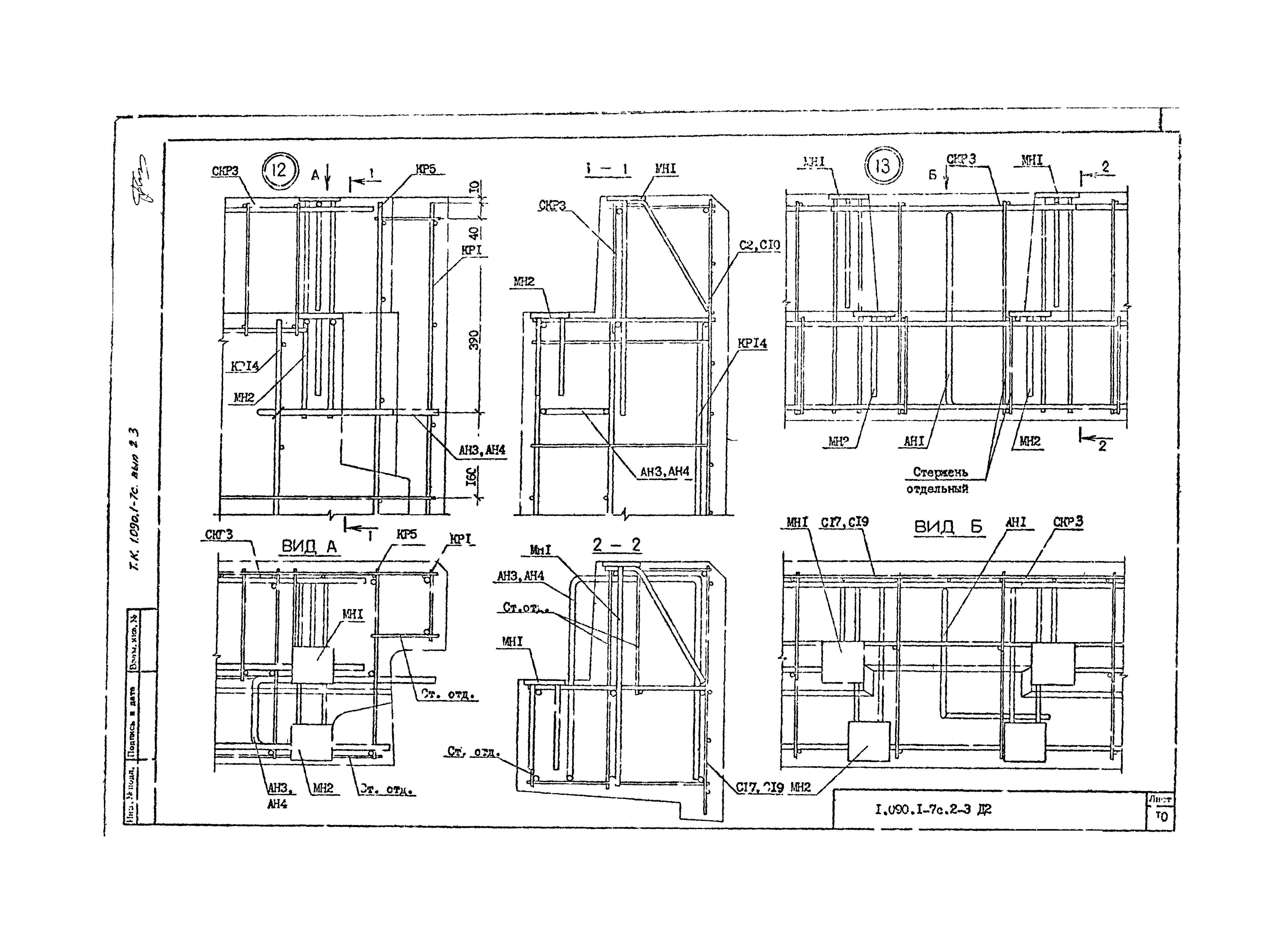 Серия 1.090.1-7с