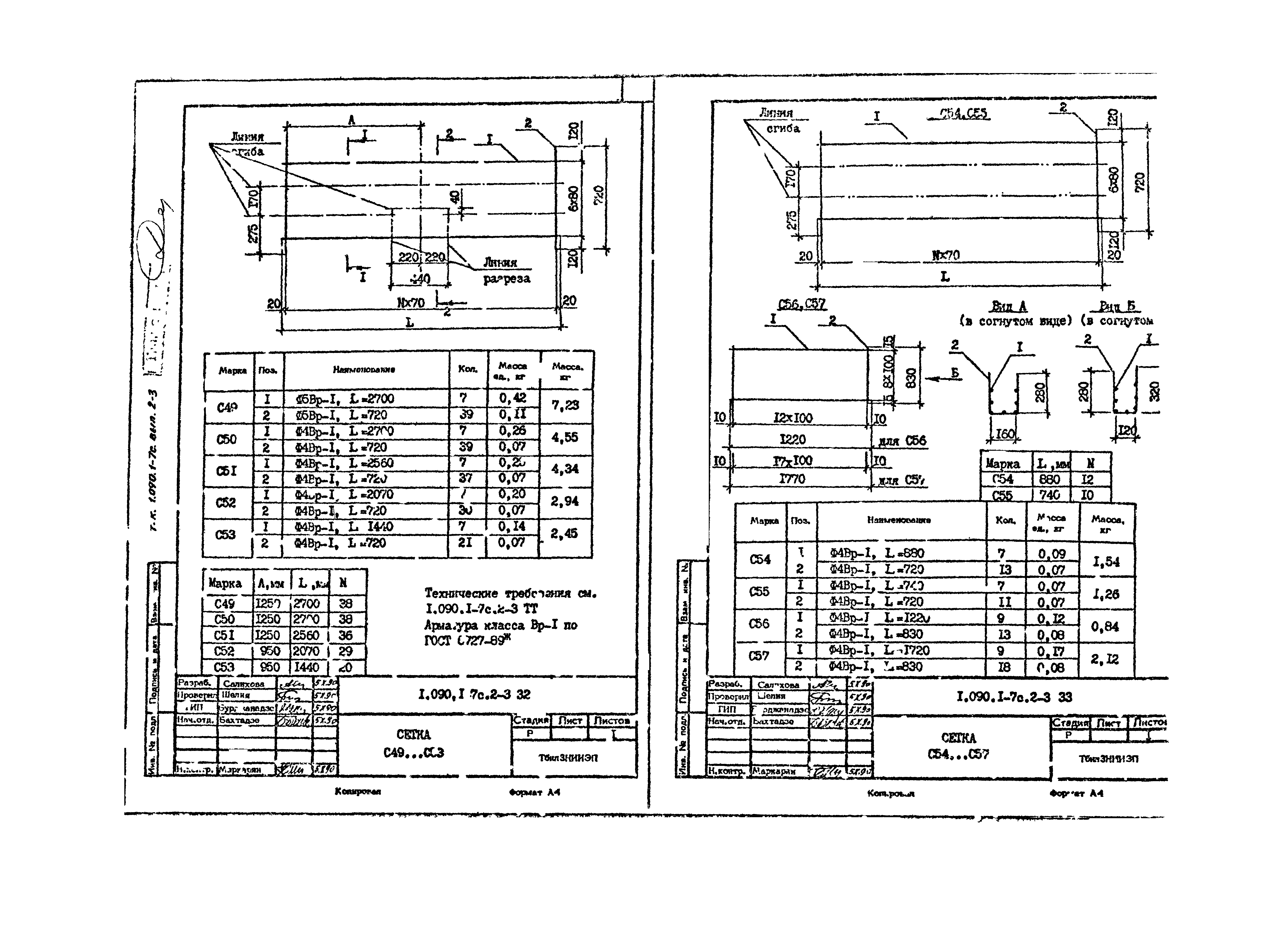 Серия 1.090.1-7с