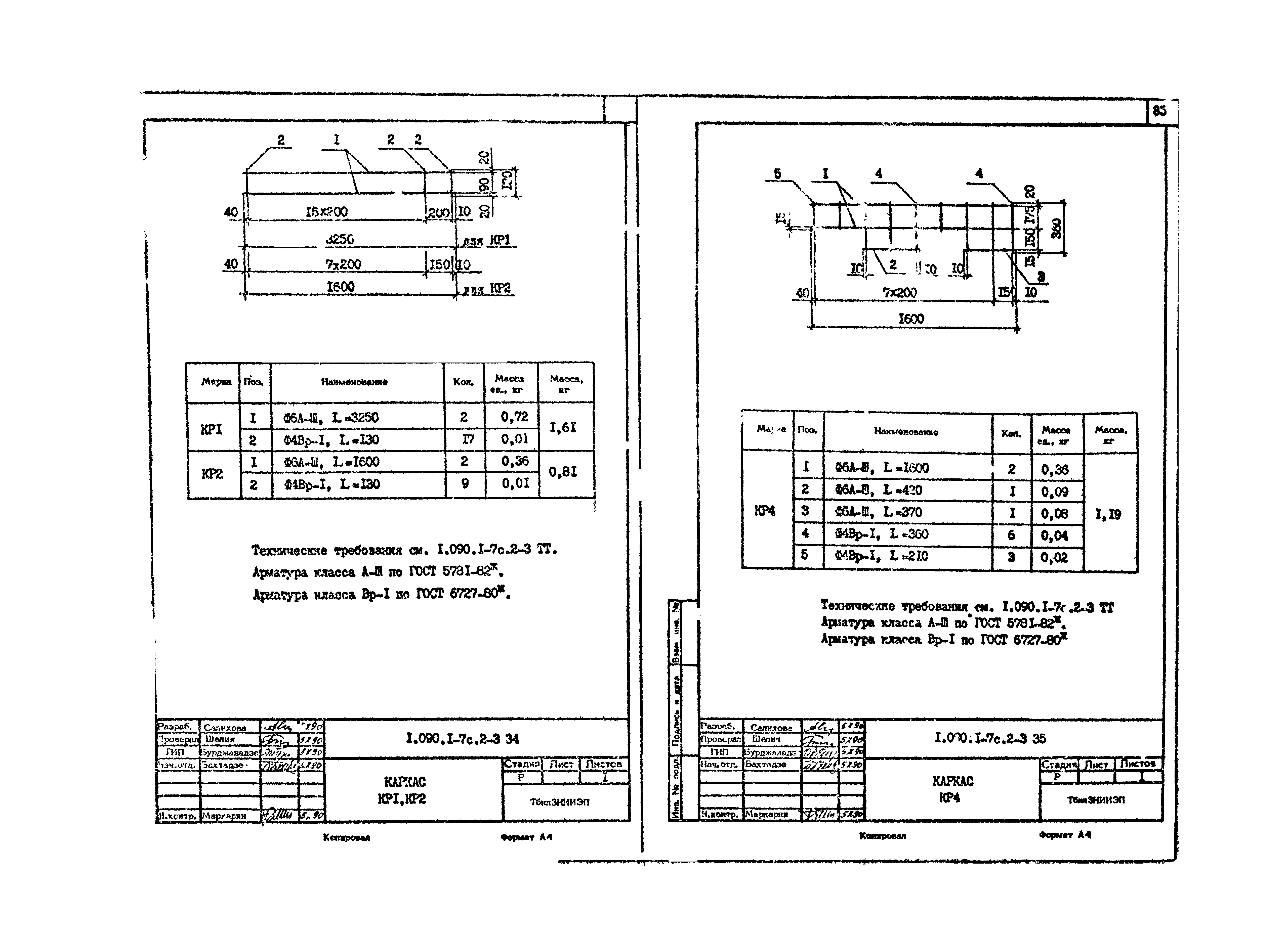 Серия 1.090.1-7с