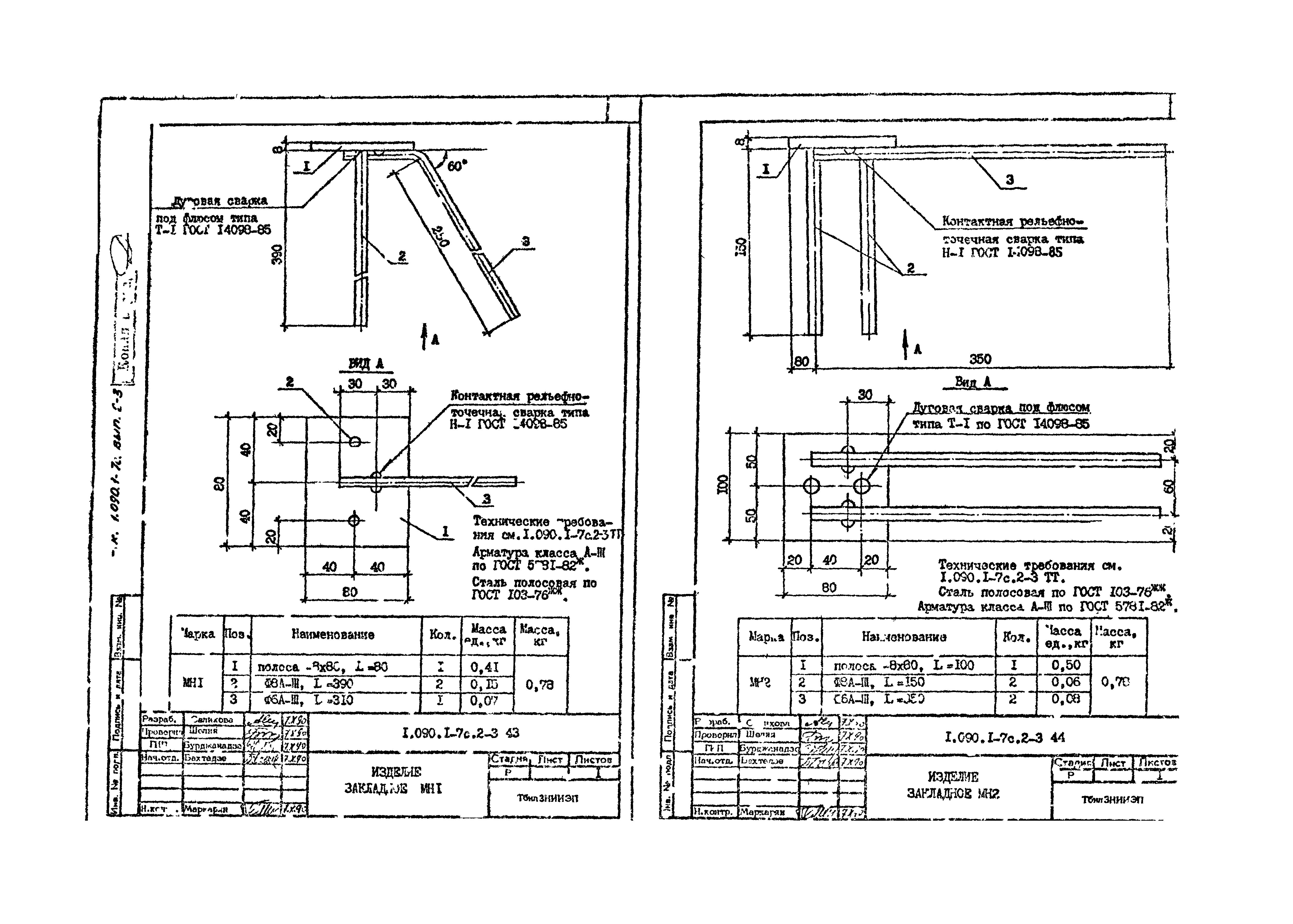 Серия 1.090.1-7с