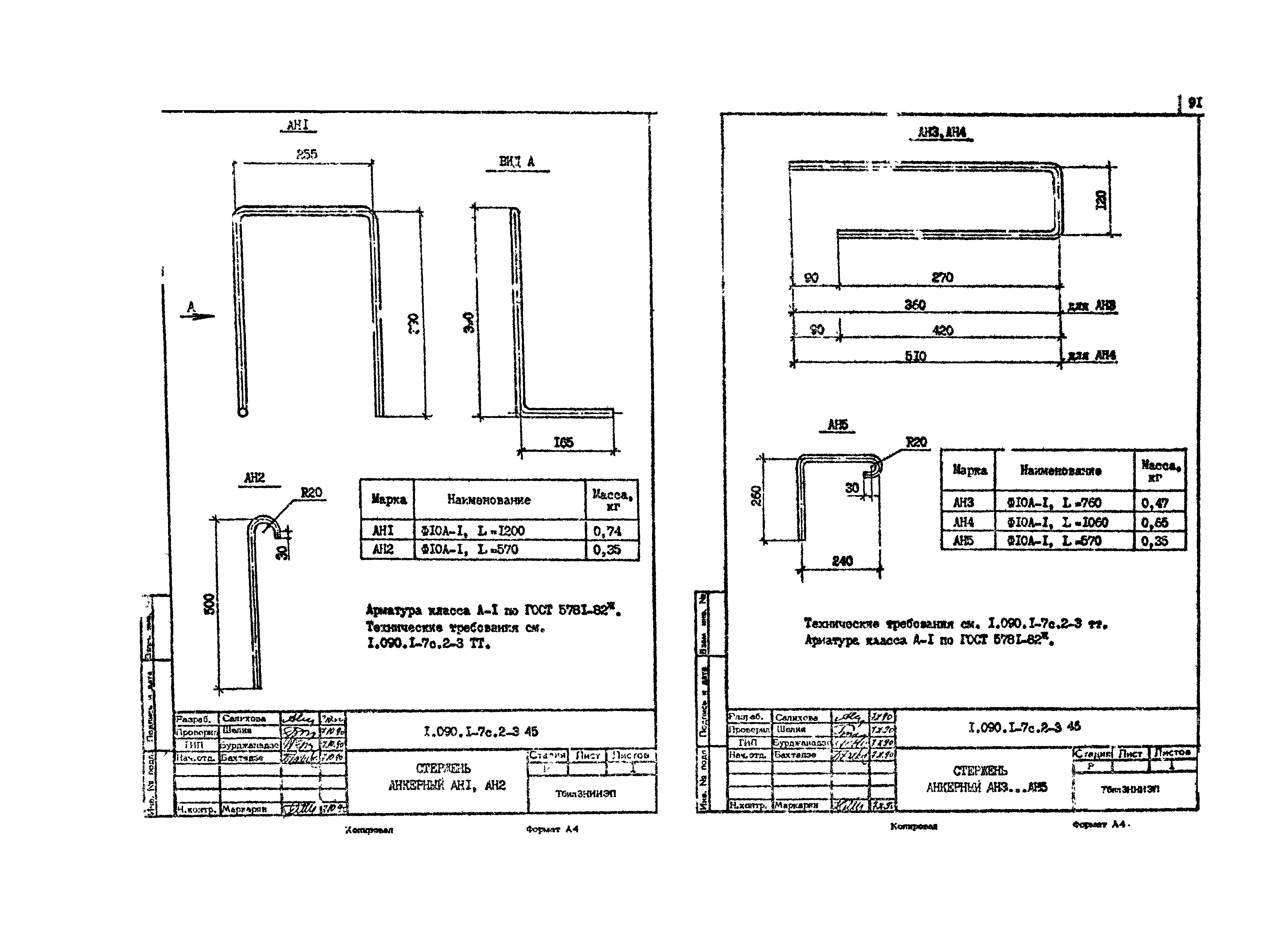 Серия 1.090.1-7с