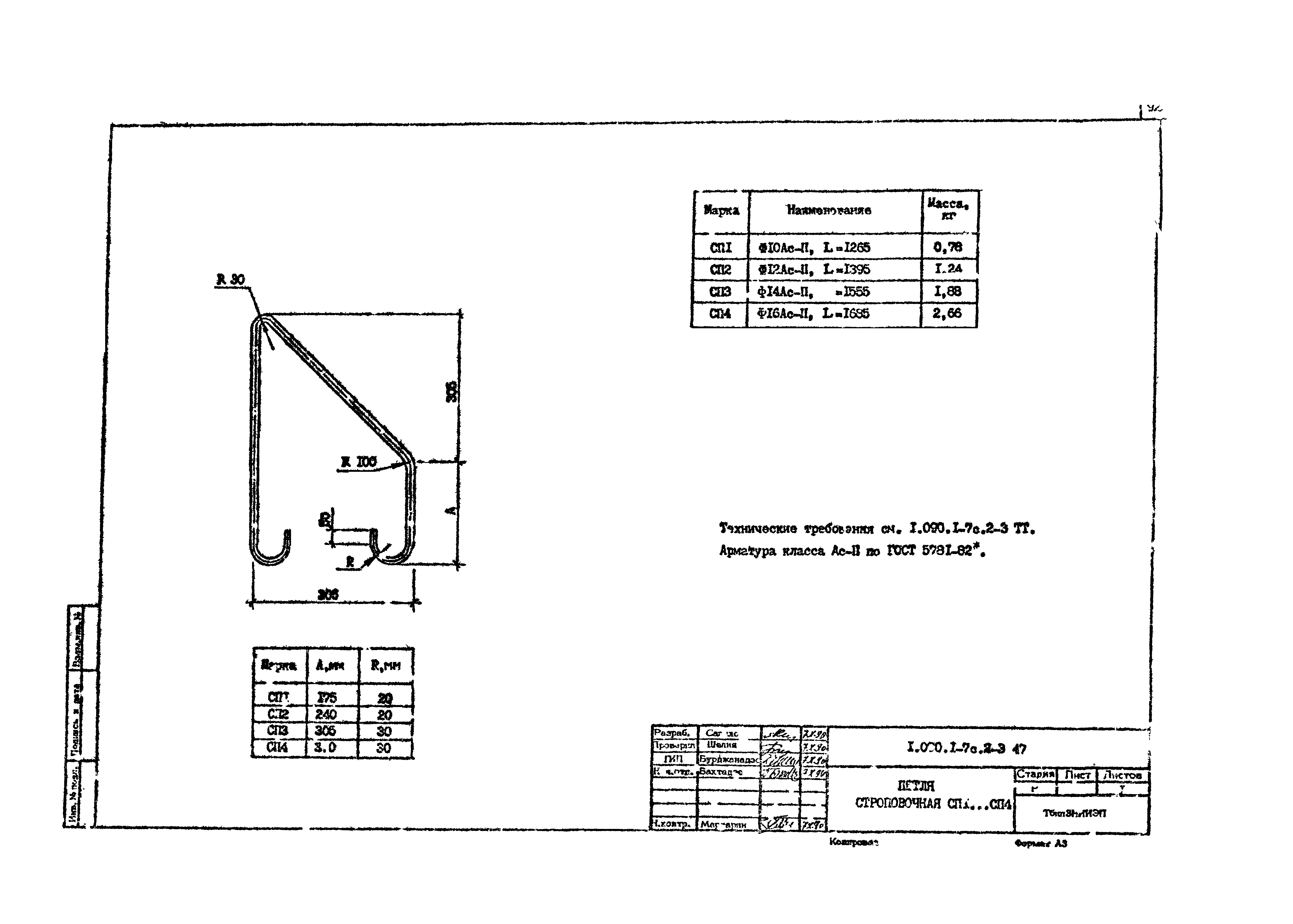 Серия 1.090.1-7с