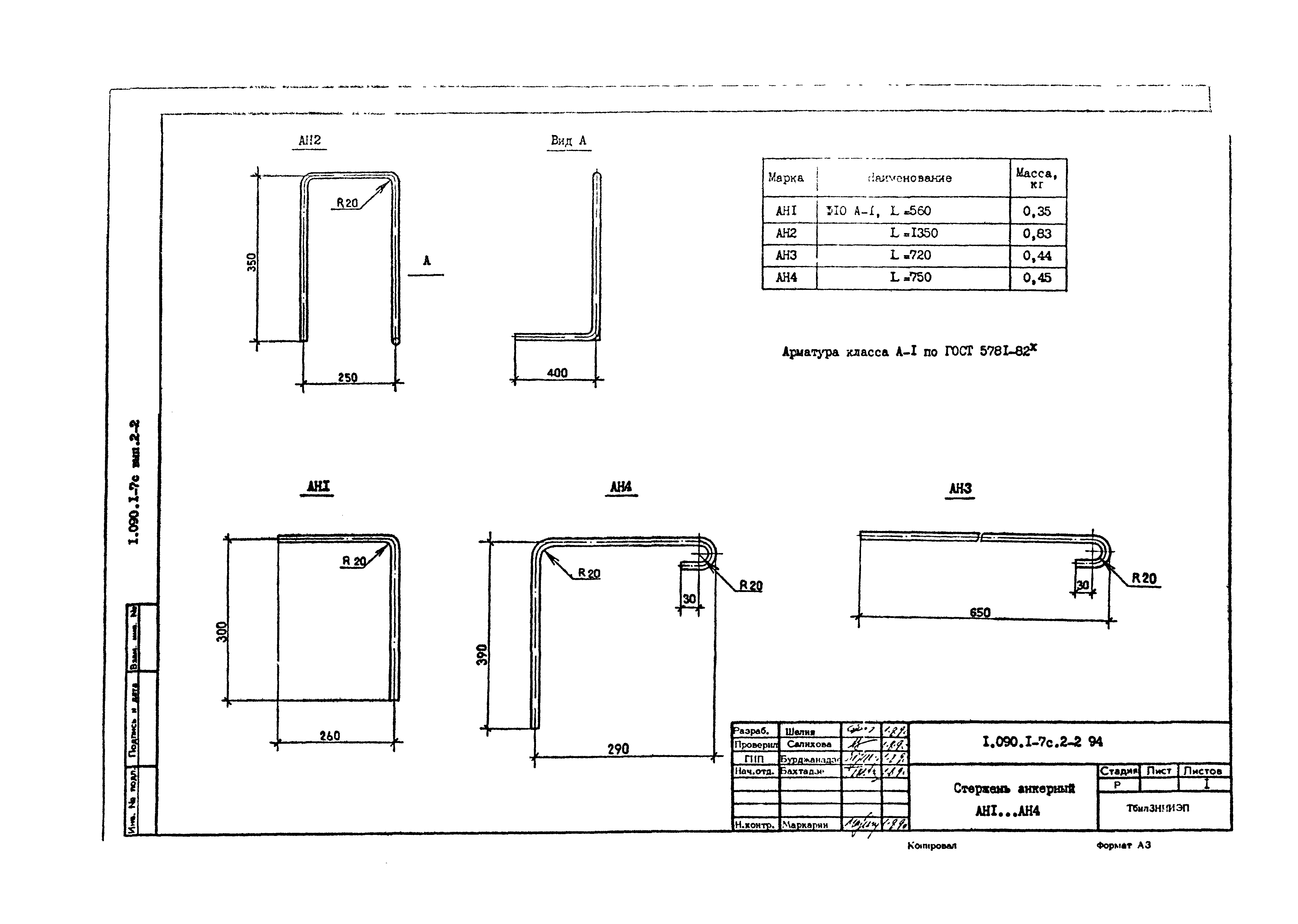 Серия 1.090.1-7с