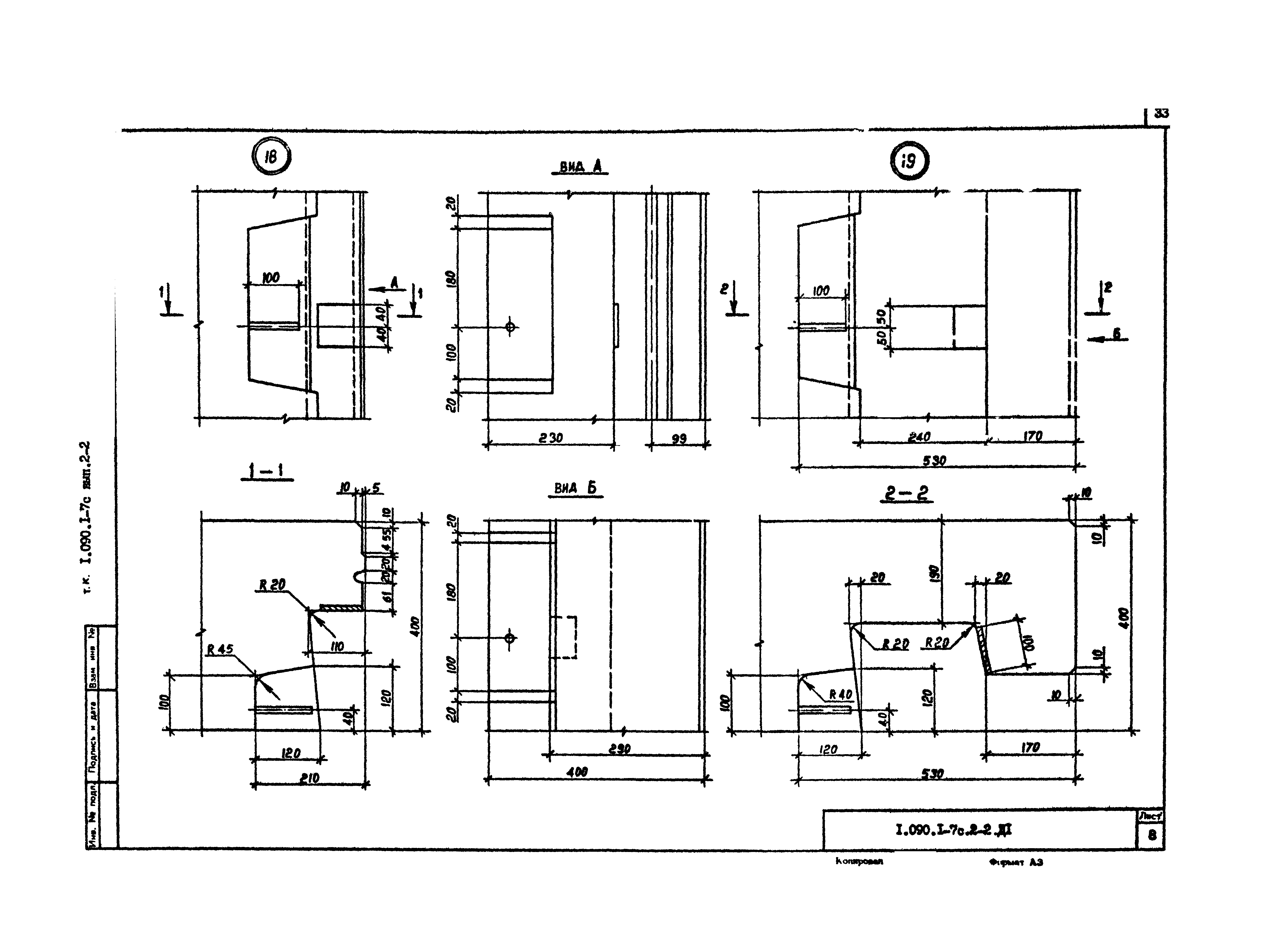 Серия 1.090.1-7с