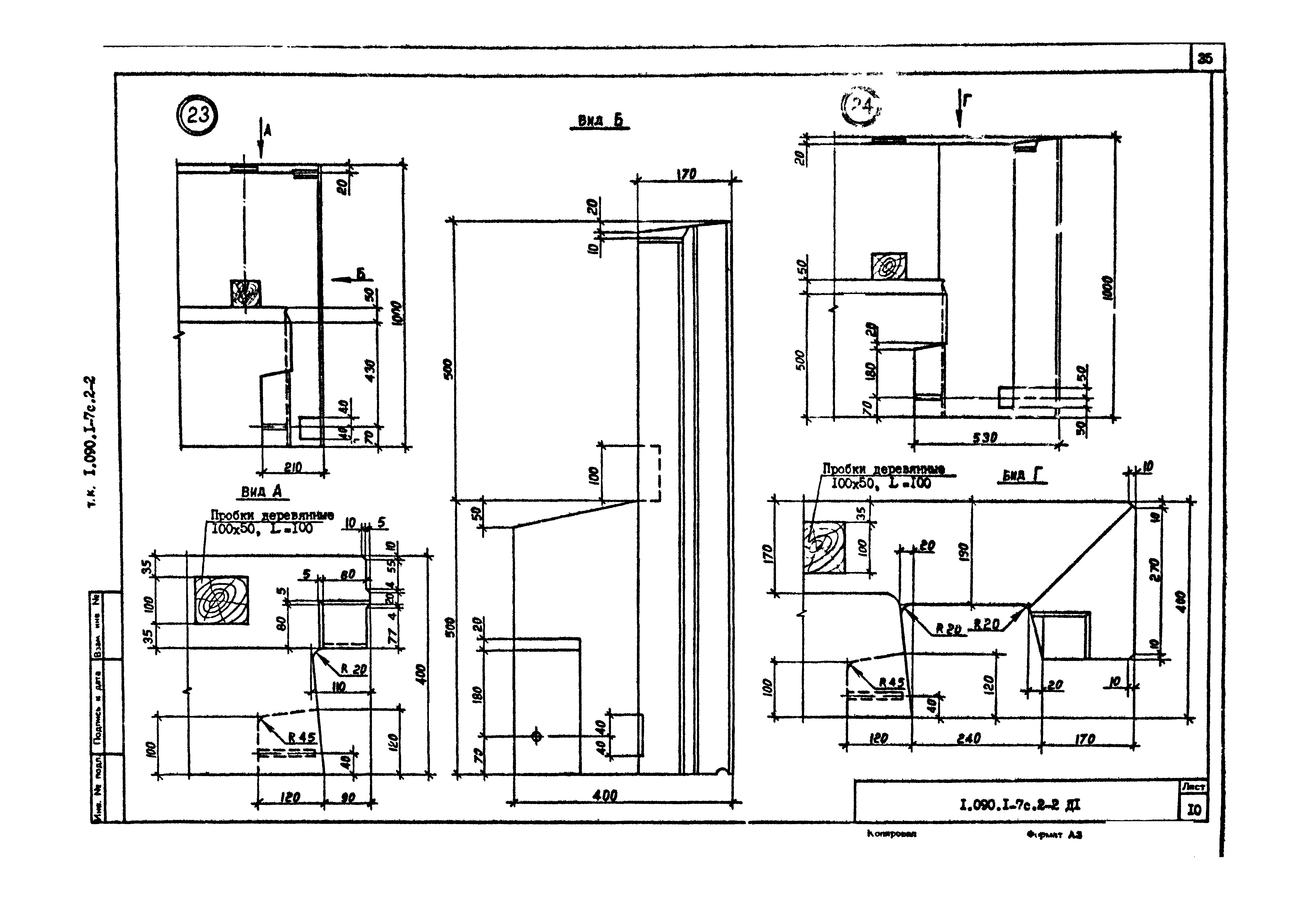 Серия 1.090.1-7с