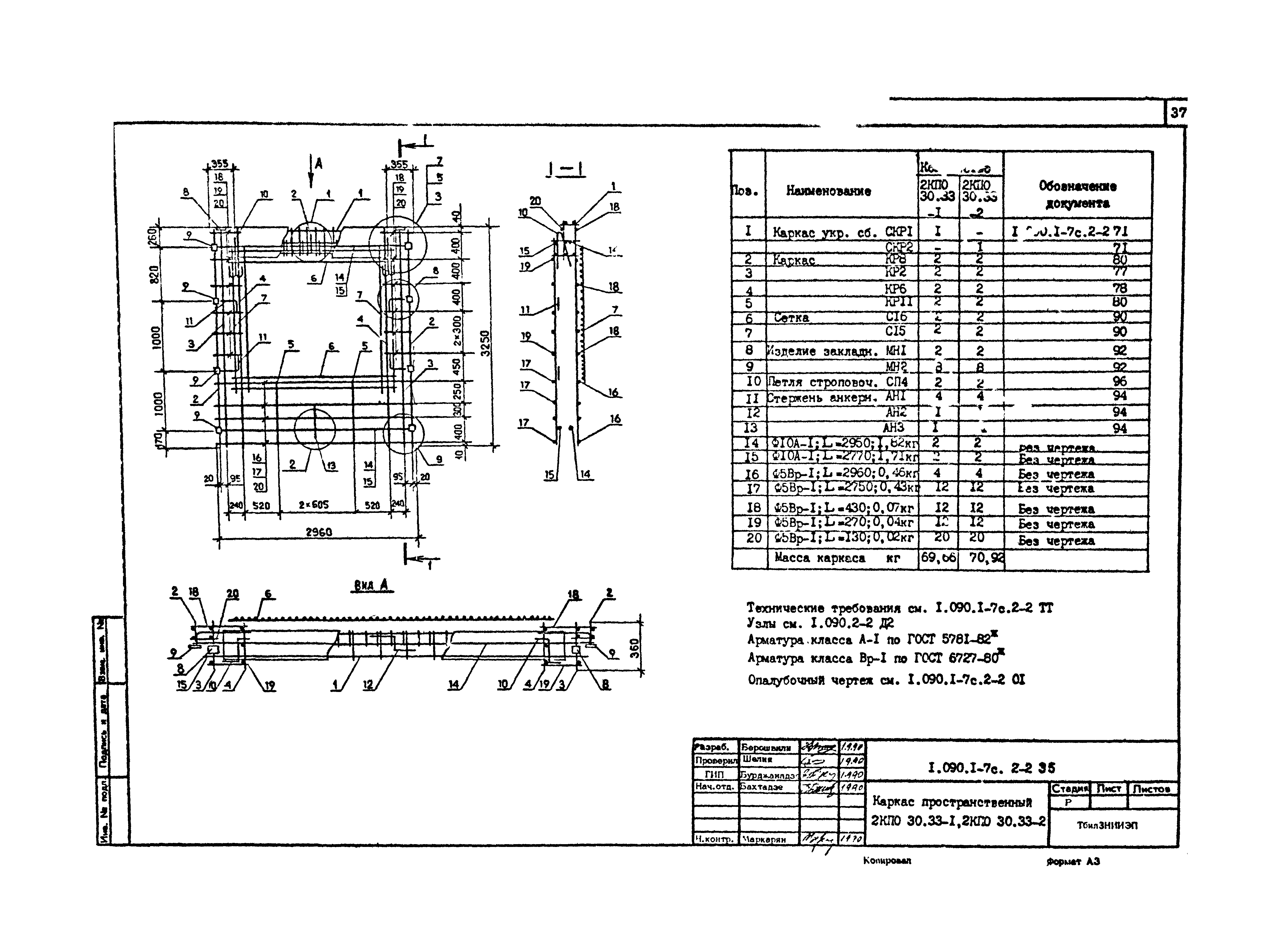 Серия 1.090.1-7с