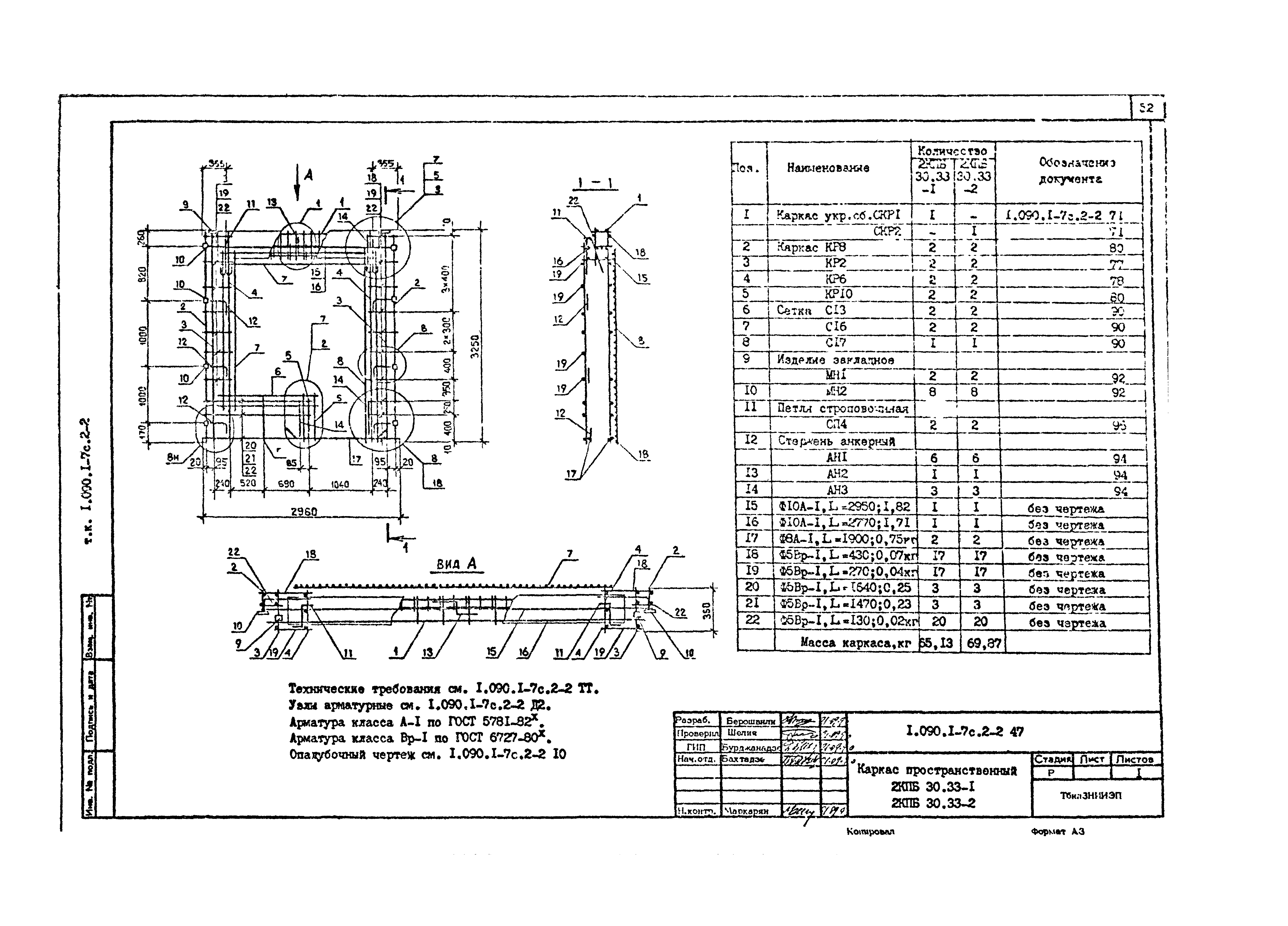 Серия 1.090.1-7с