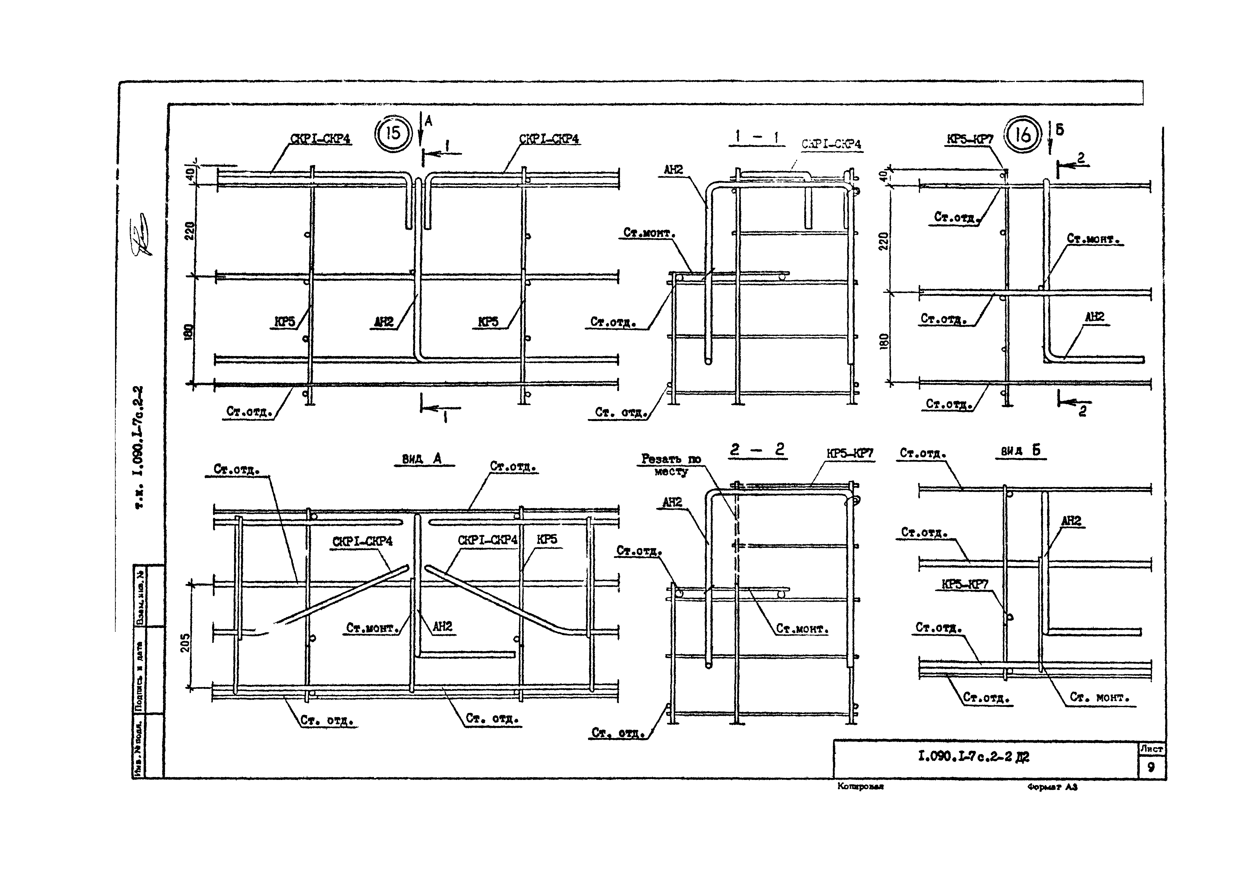 Серия 1.090.1-7с