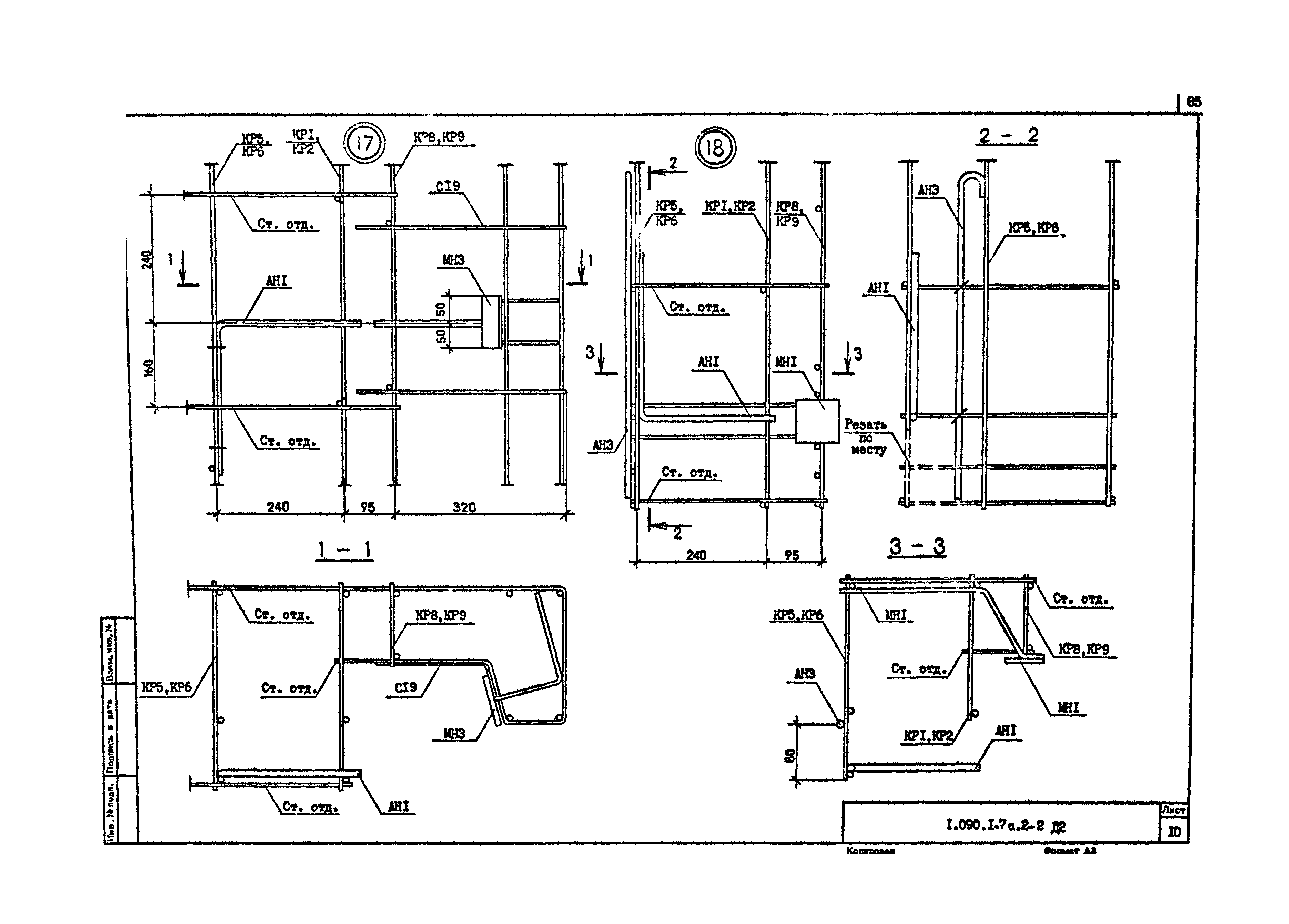 Серия 1.090.1-7с