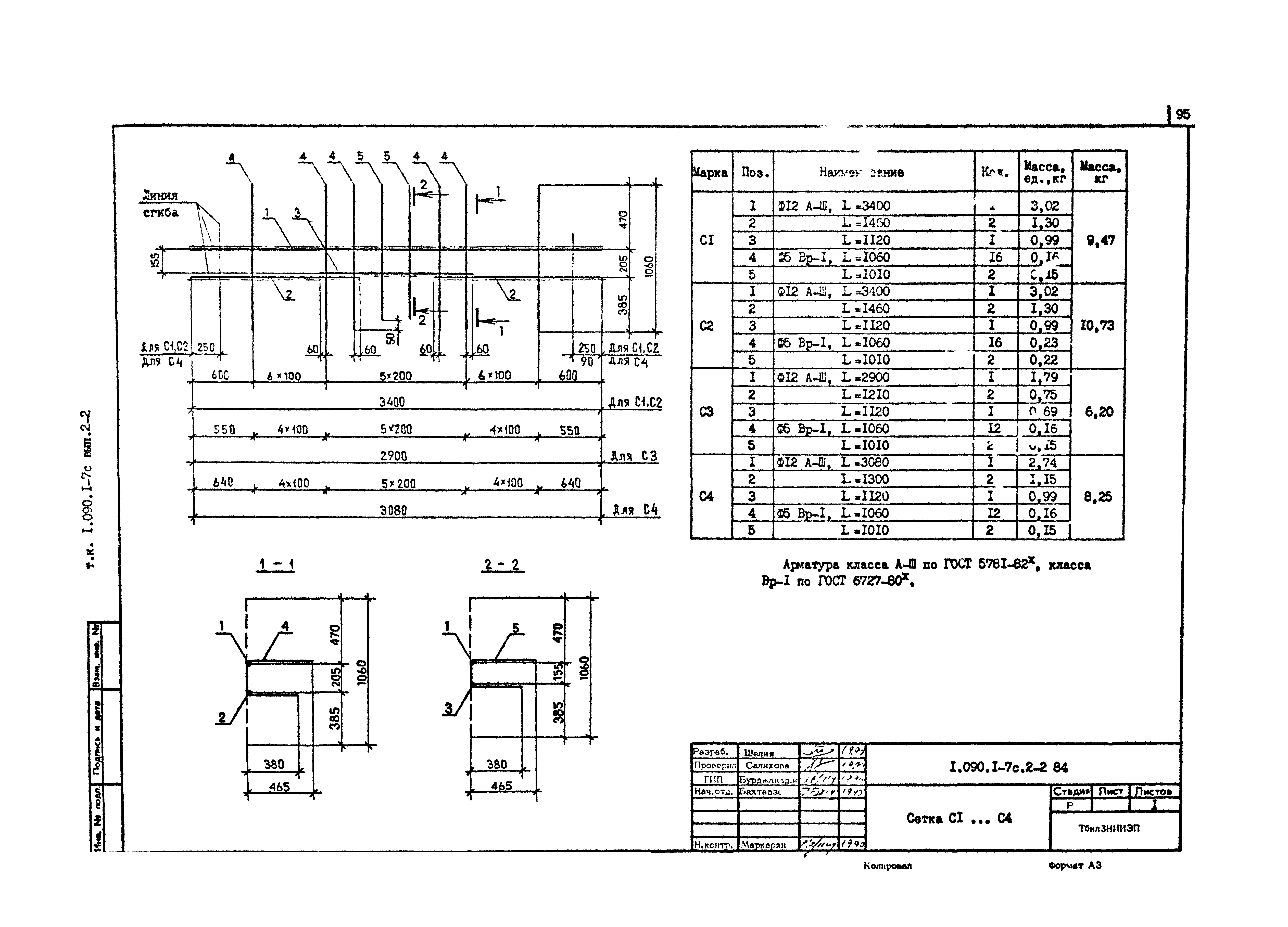 Серия 1.090.1-7с