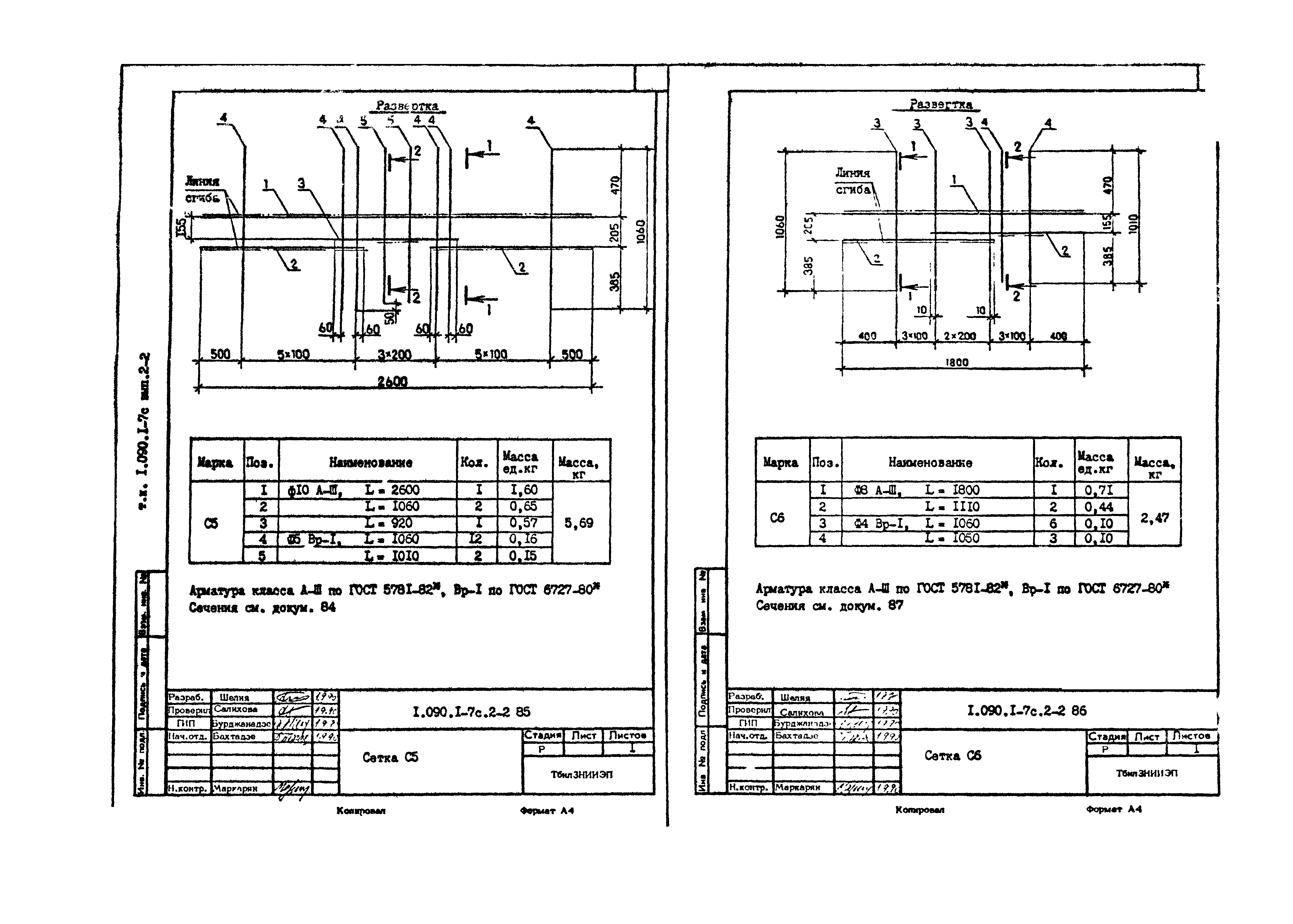 Серия 1.090.1-7с