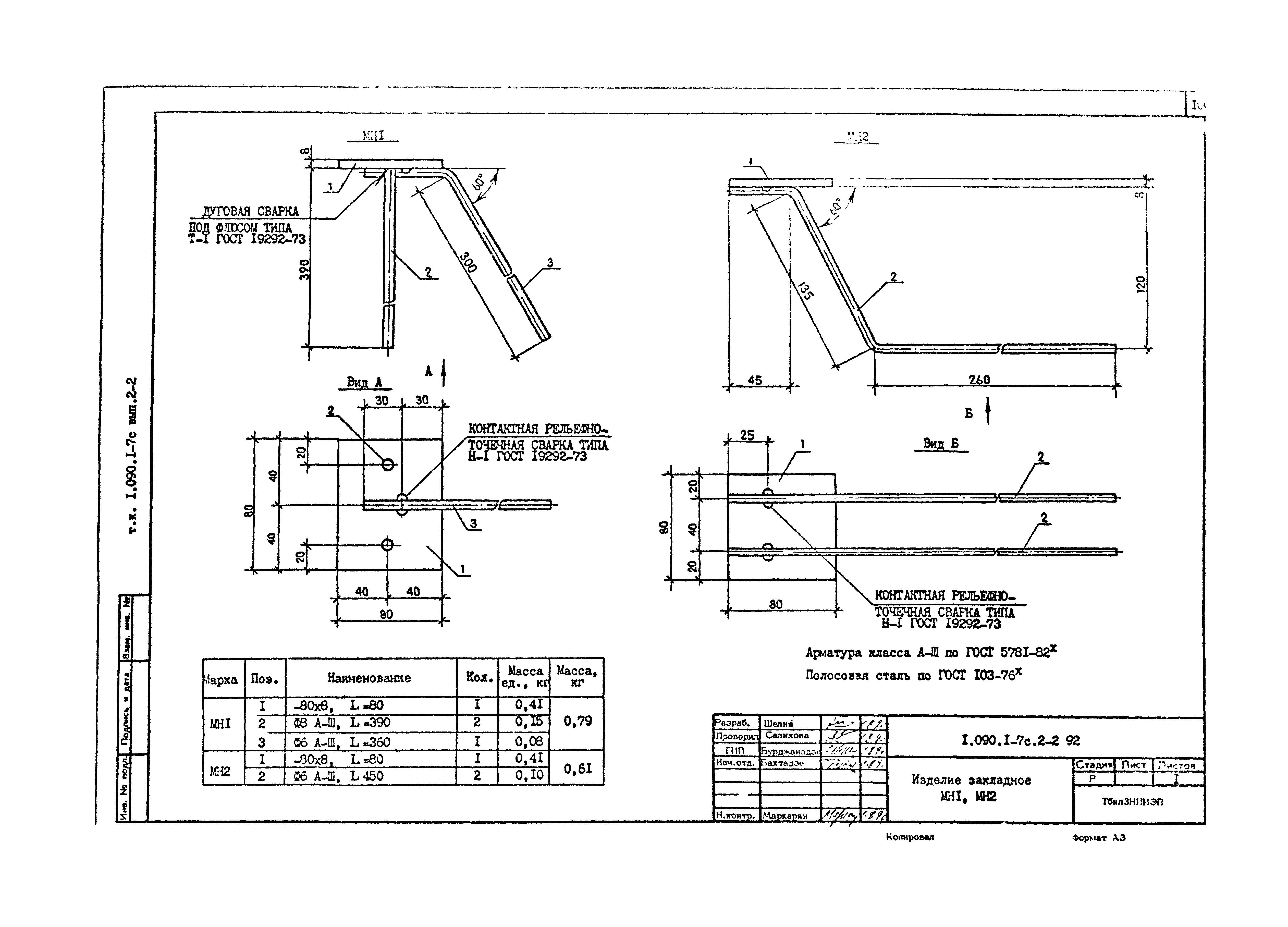 Серия 1.090.1-7с