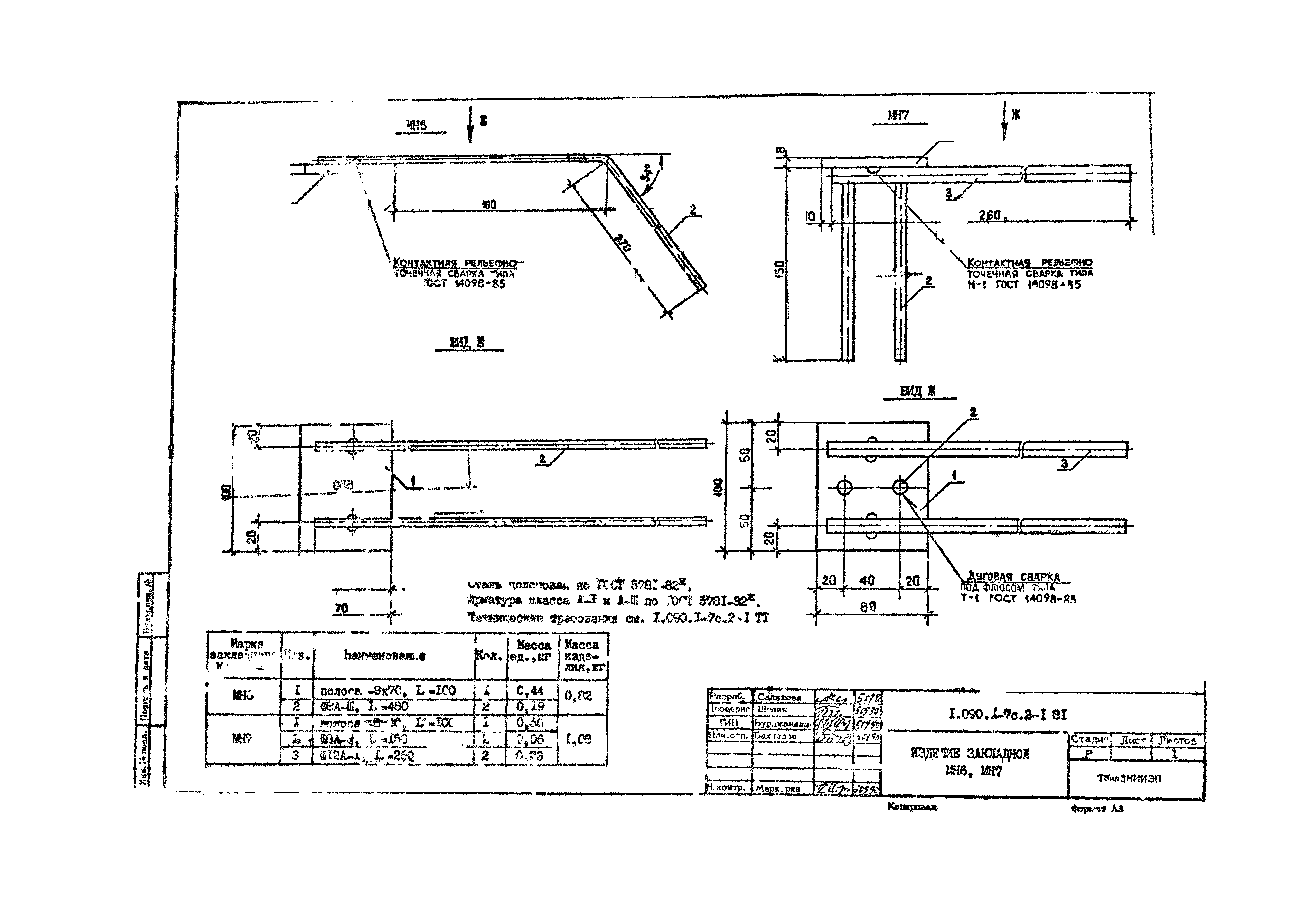 Серия 1.090.1-7с