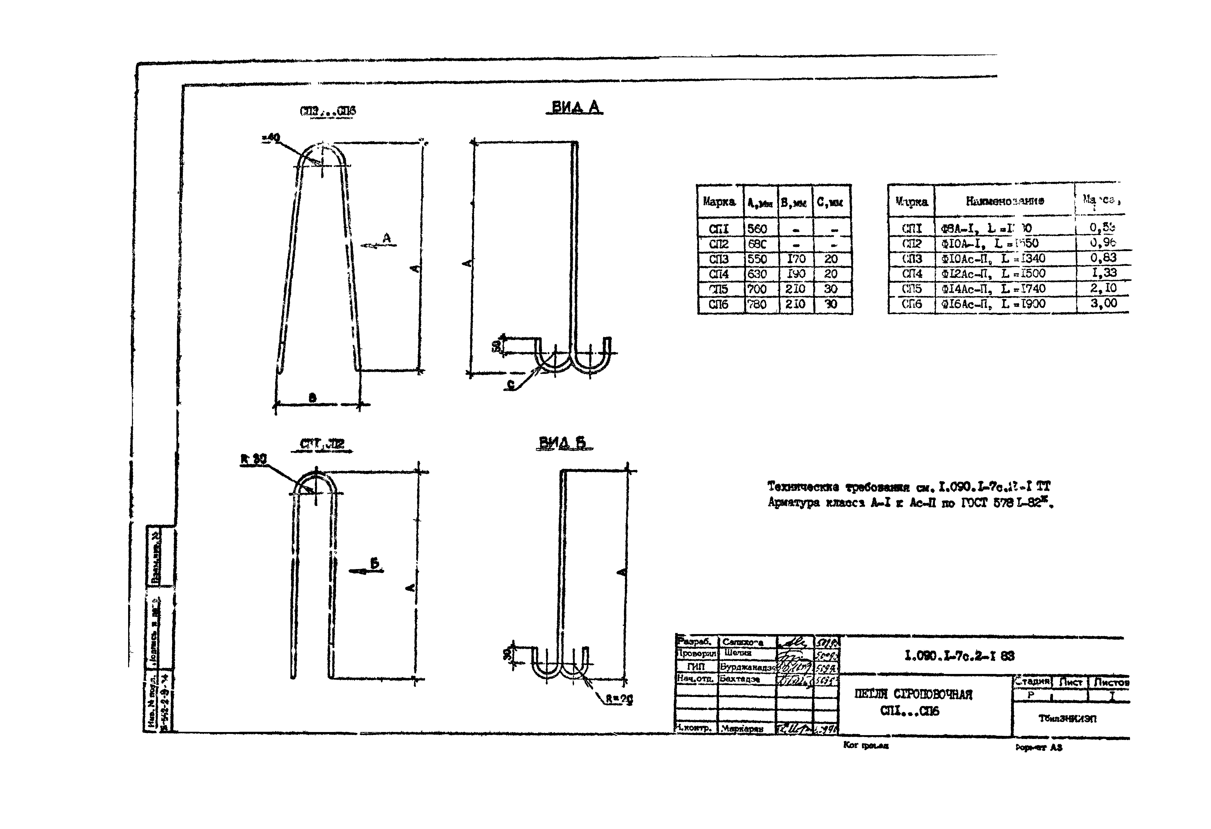 Серия 1.090.1-7с