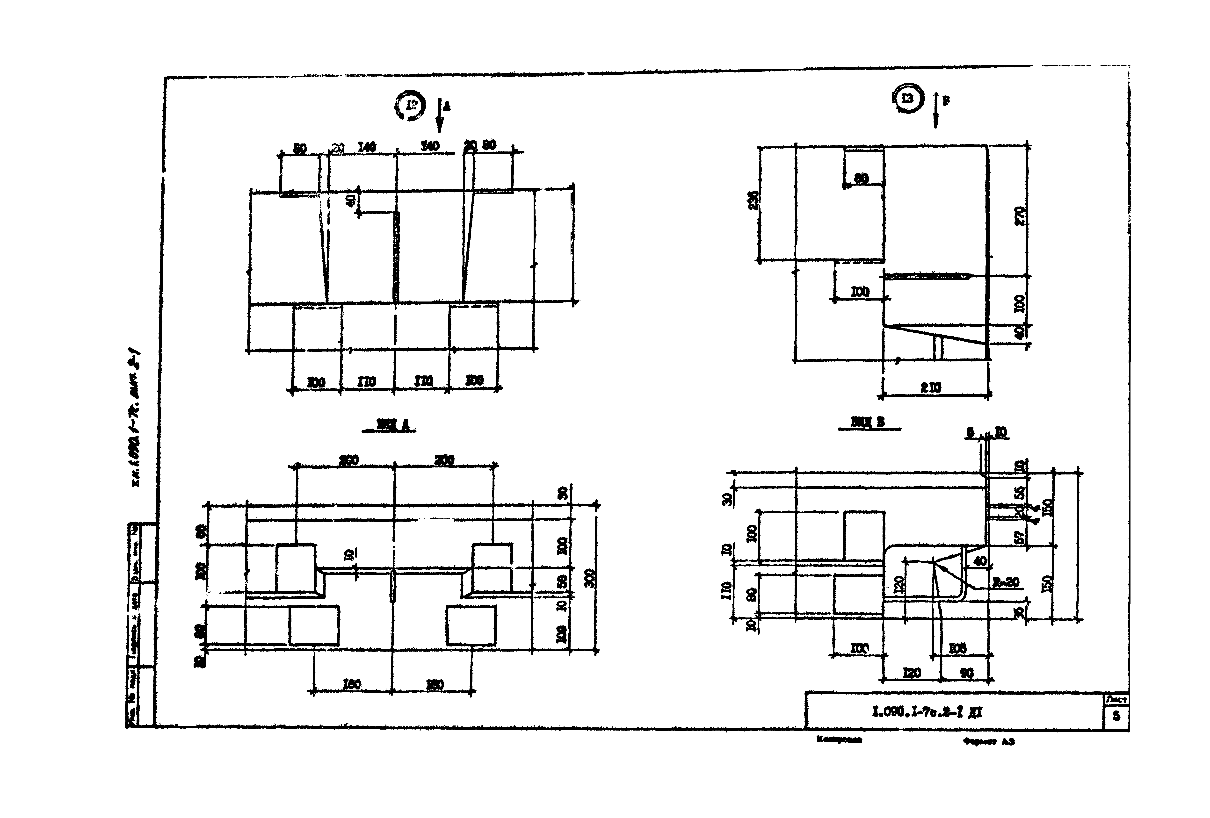 Серия 1.090.1-7с