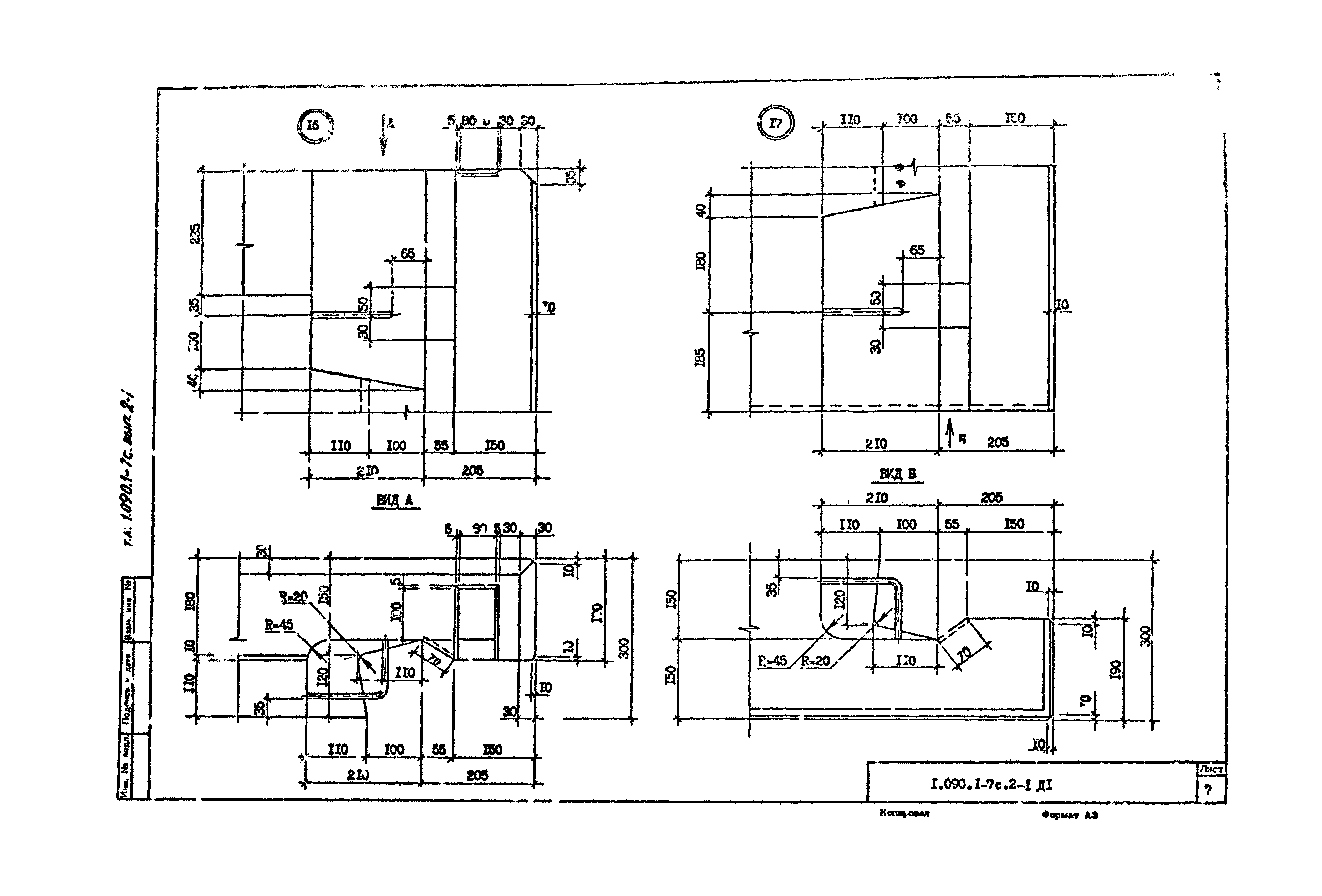 Серия 1.090.1-7с